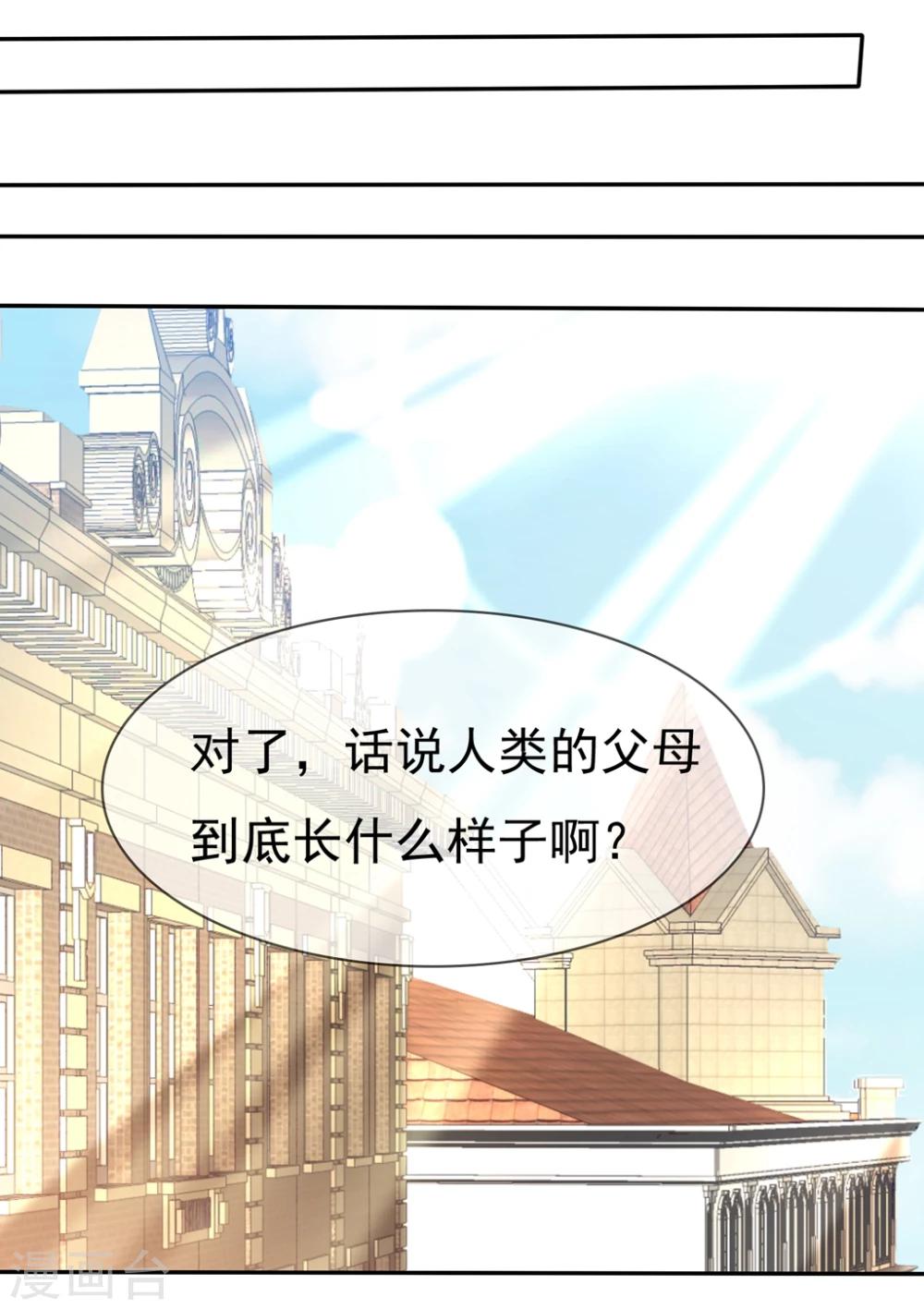 第87话 夏铭的父母-第89话