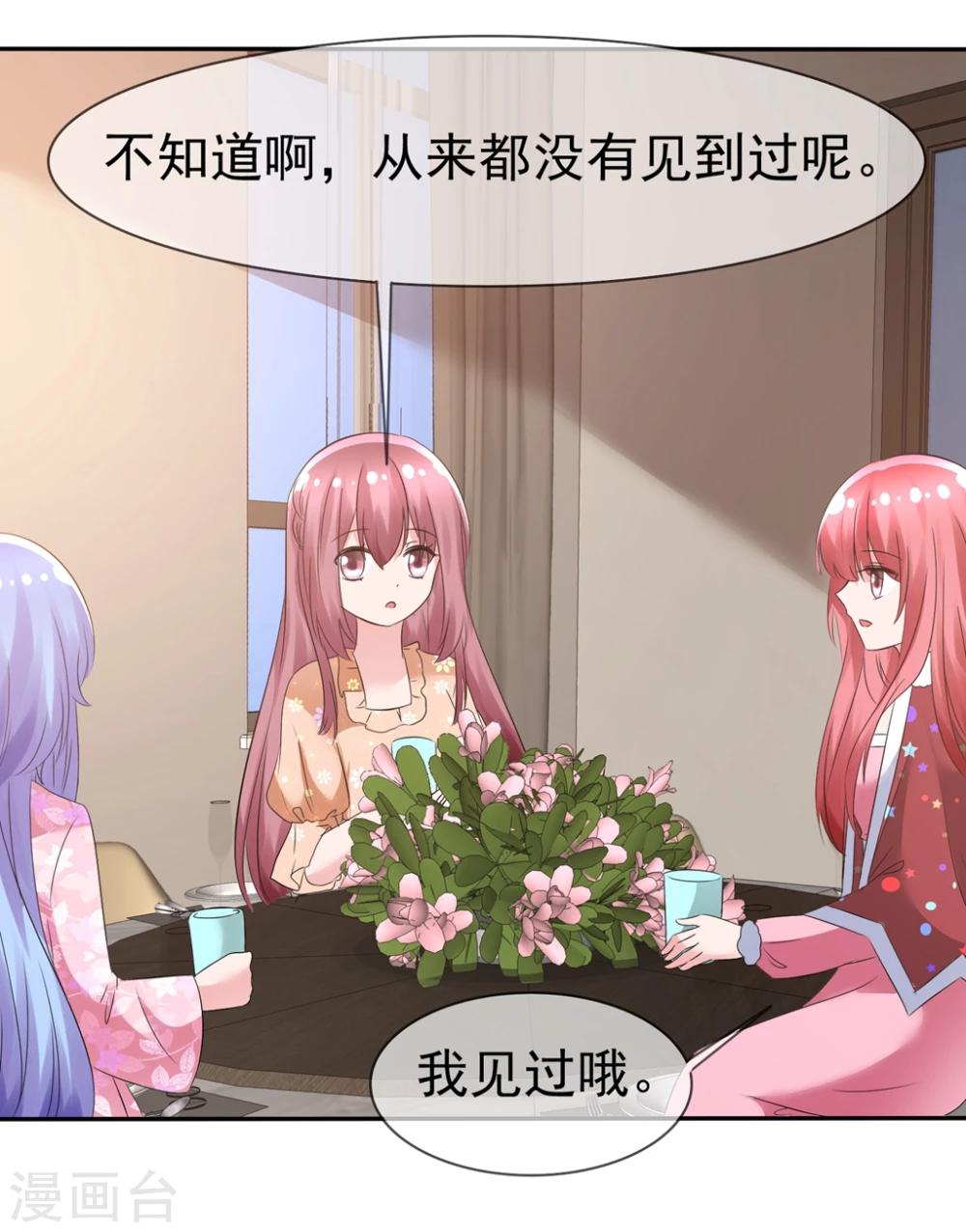 第87话 夏铭的父母-第89话