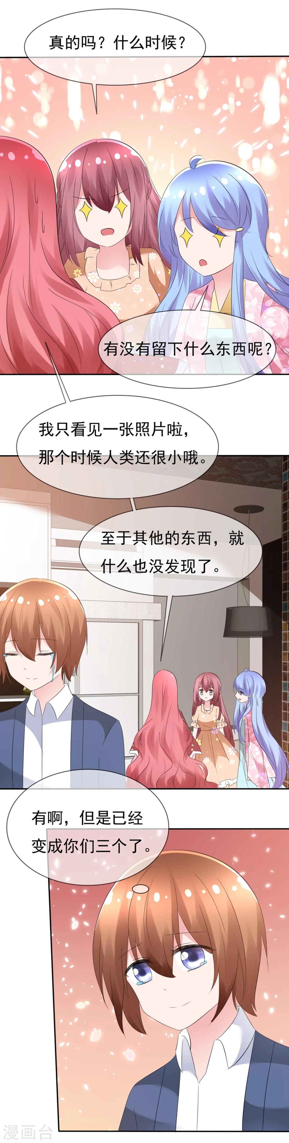 第87话 夏铭的父母-第89话