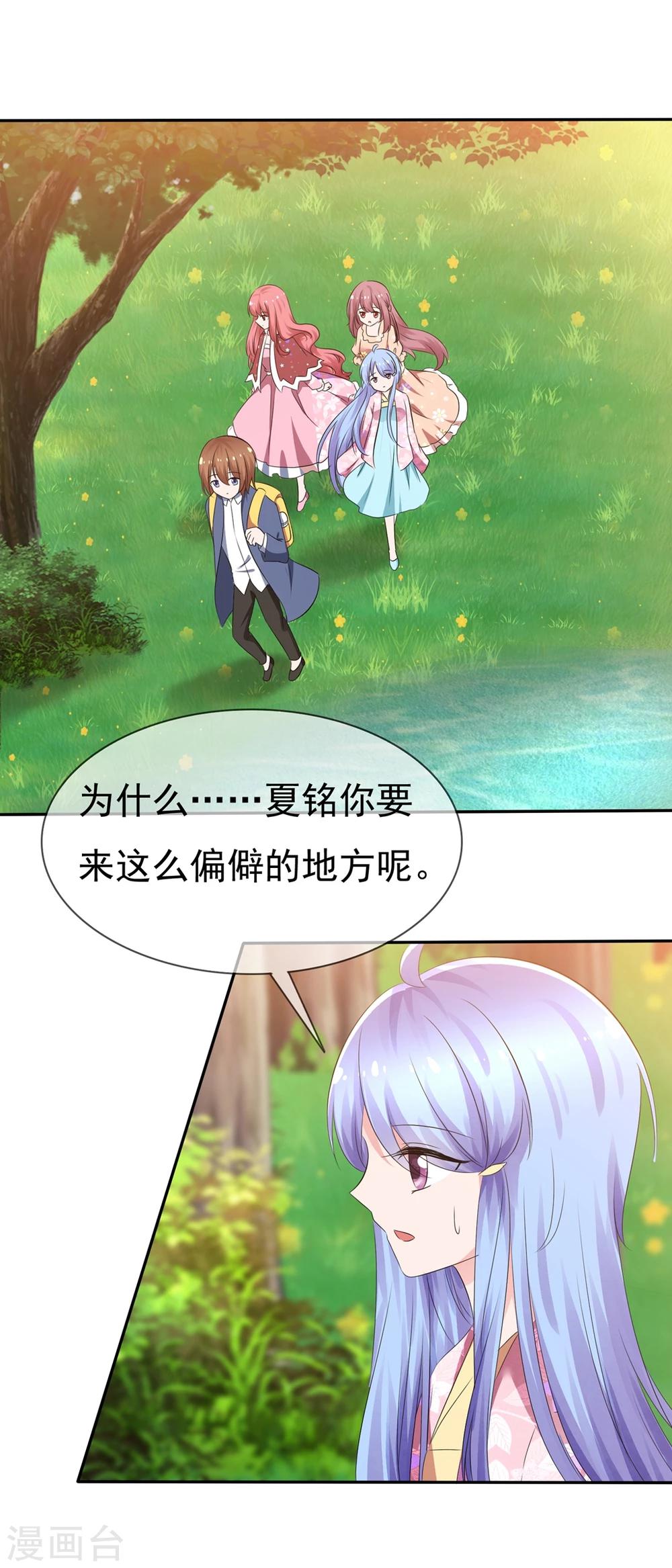 第87话 夏铭的父母-第89话
