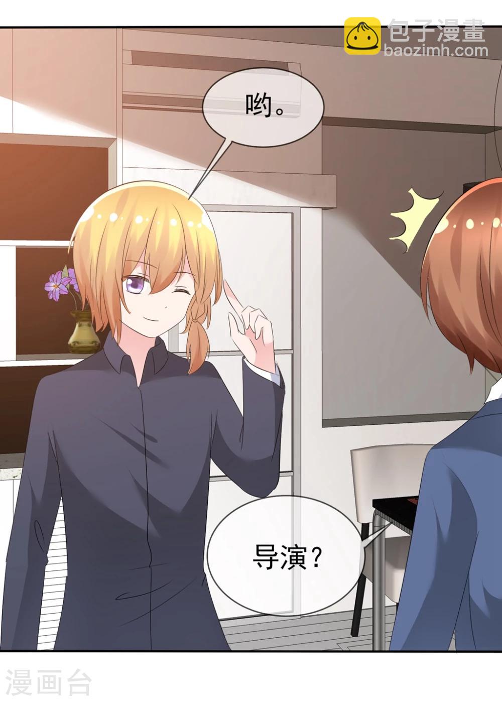 第87话 夏铭的父母-第89话