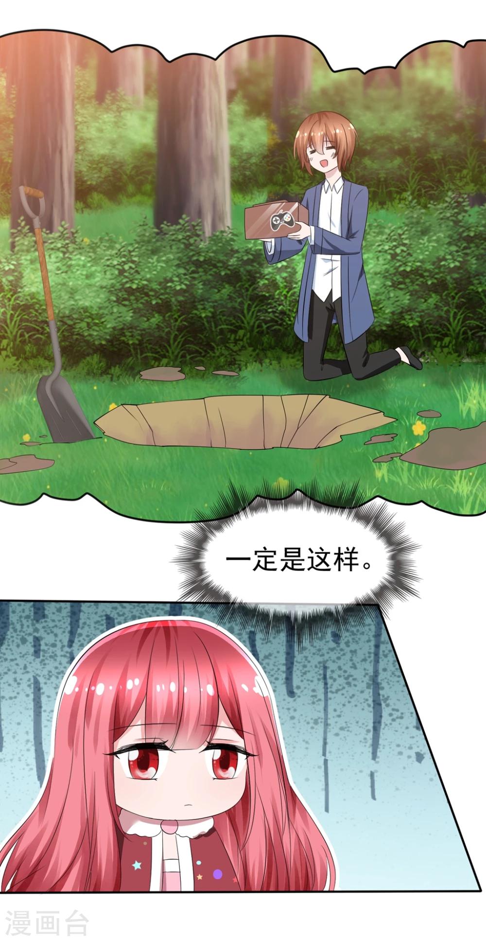 第87话 夏铭的父母-第89话