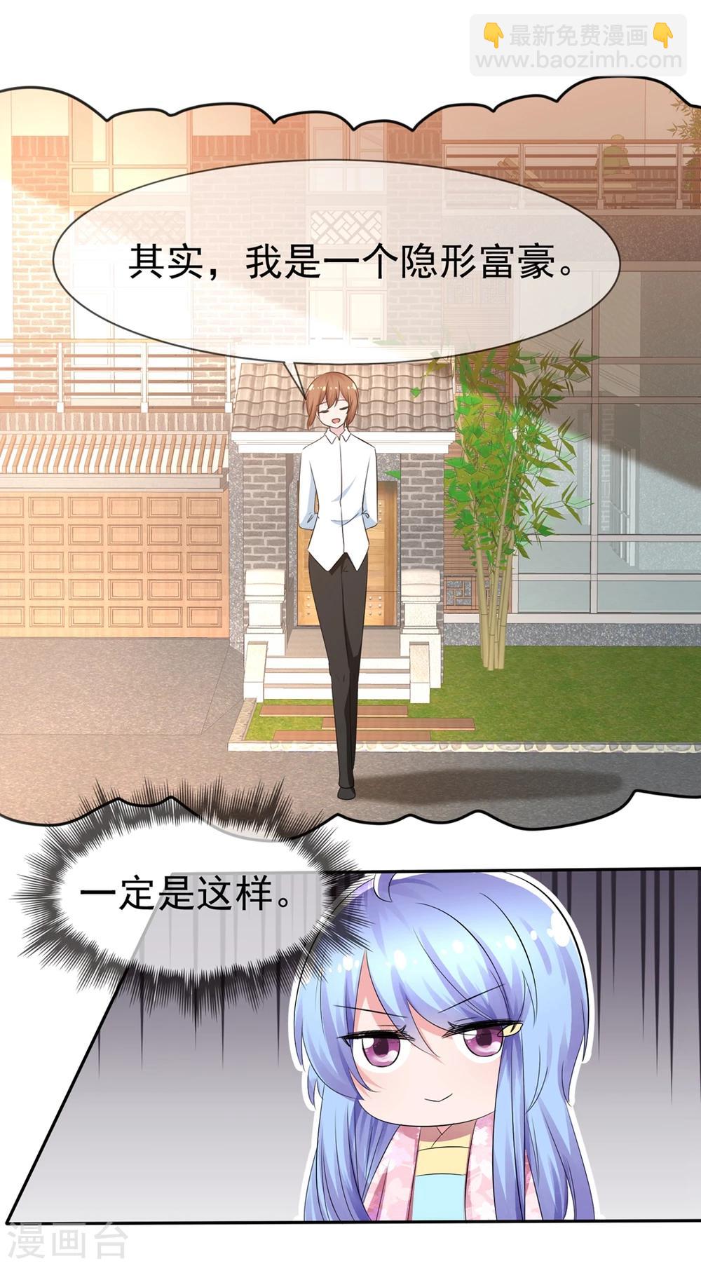 第87话 夏铭的父母-第89话
