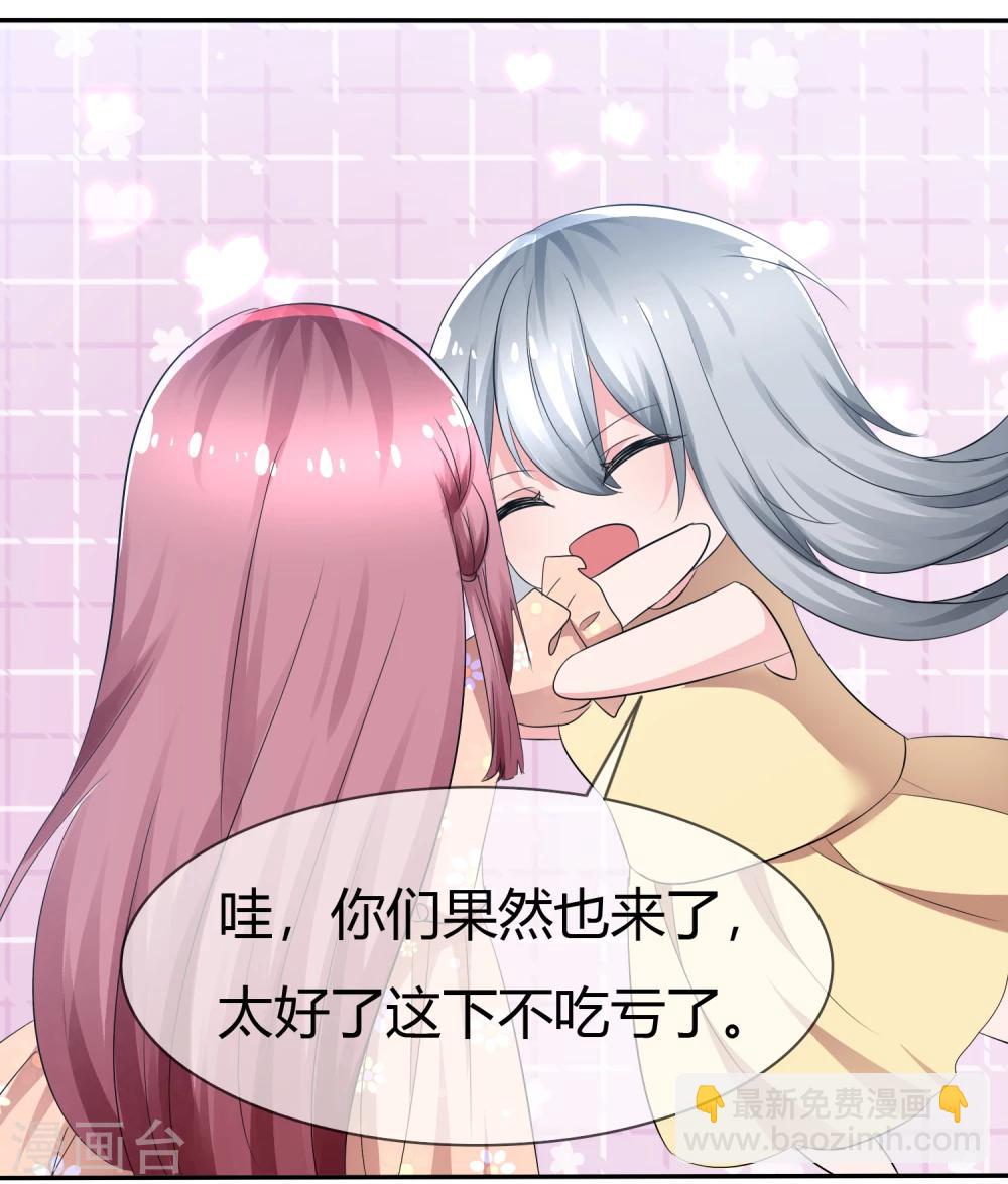 第89话 春水大小姐-第91话