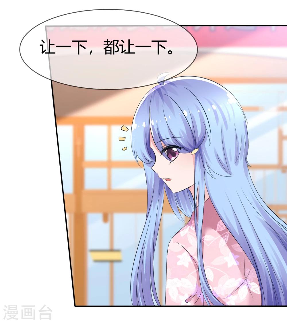 第89话 春水大小姐-第91话
