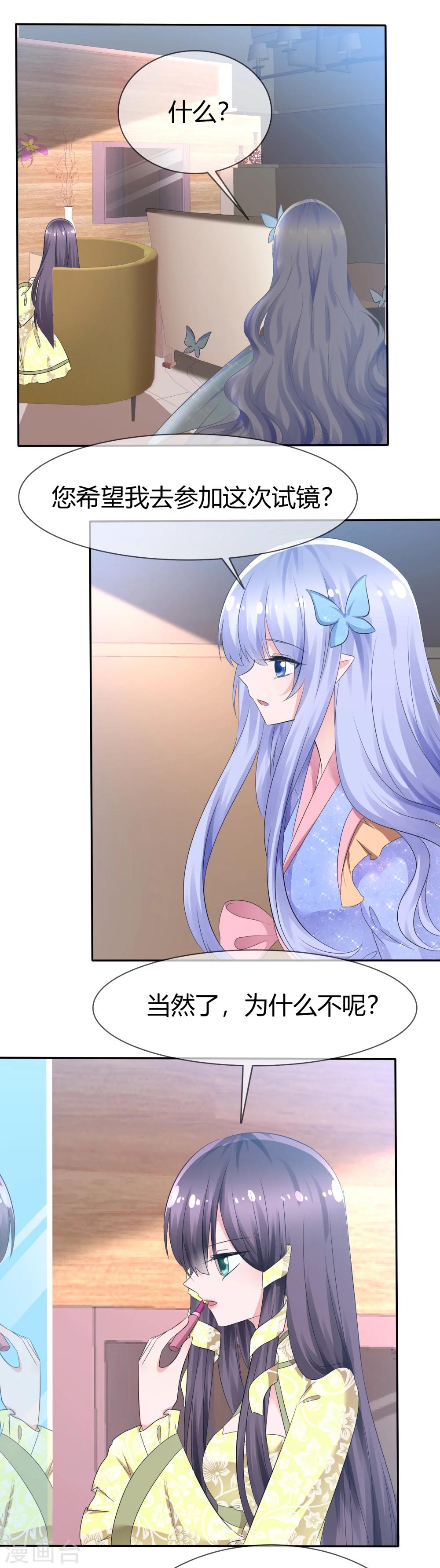 第89话 春水大小姐-第91话