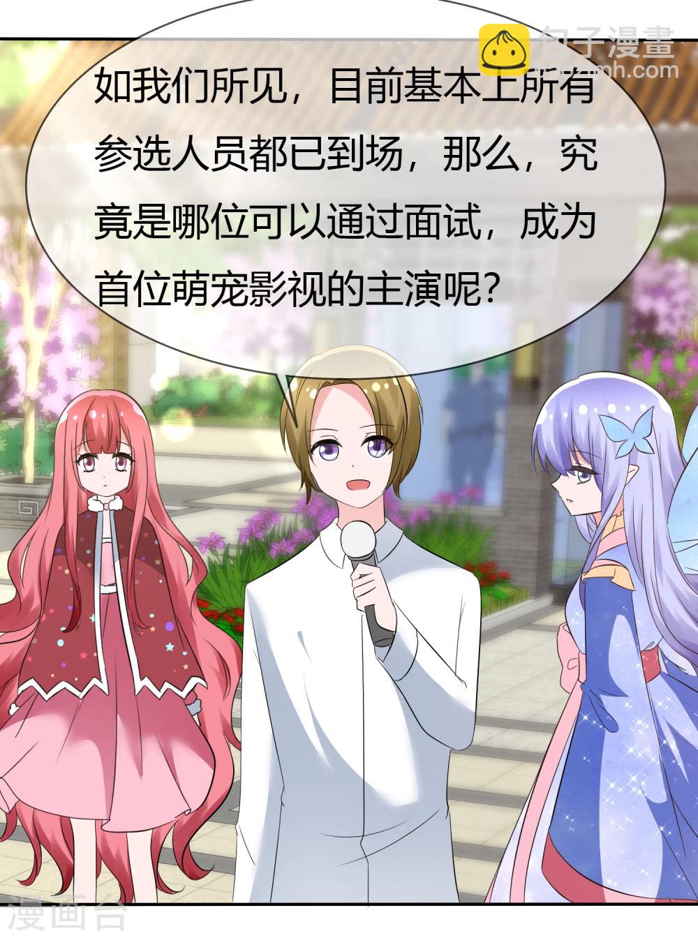 第89话 春水大小姐-第91话