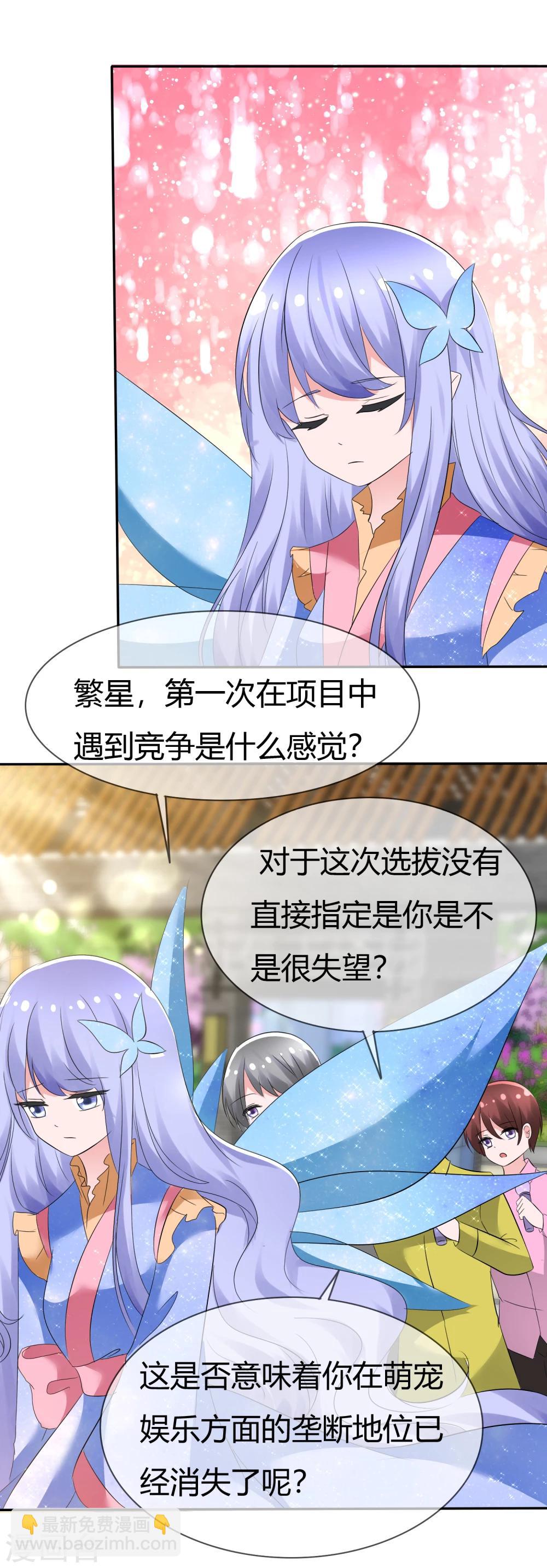第89话 春水大小姐-第91话
