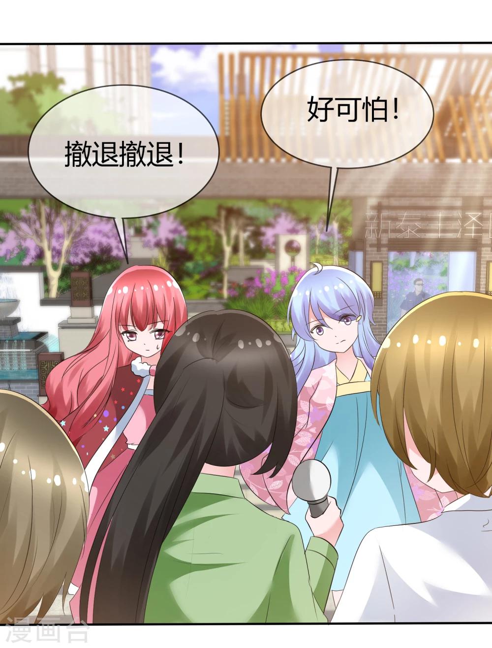 第89话 春水大小姐-第91话