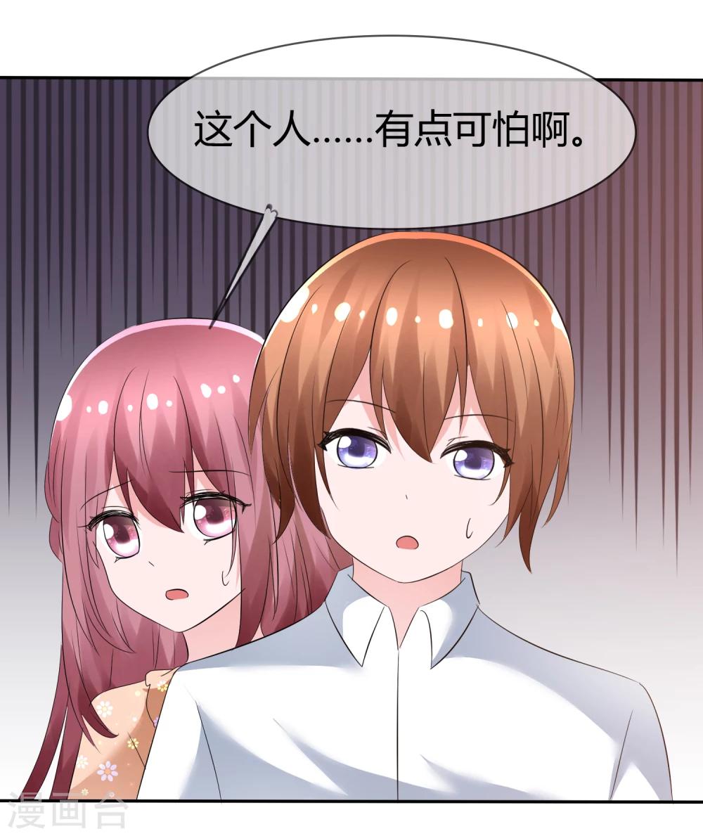 第89话 春水大小姐-第91话
