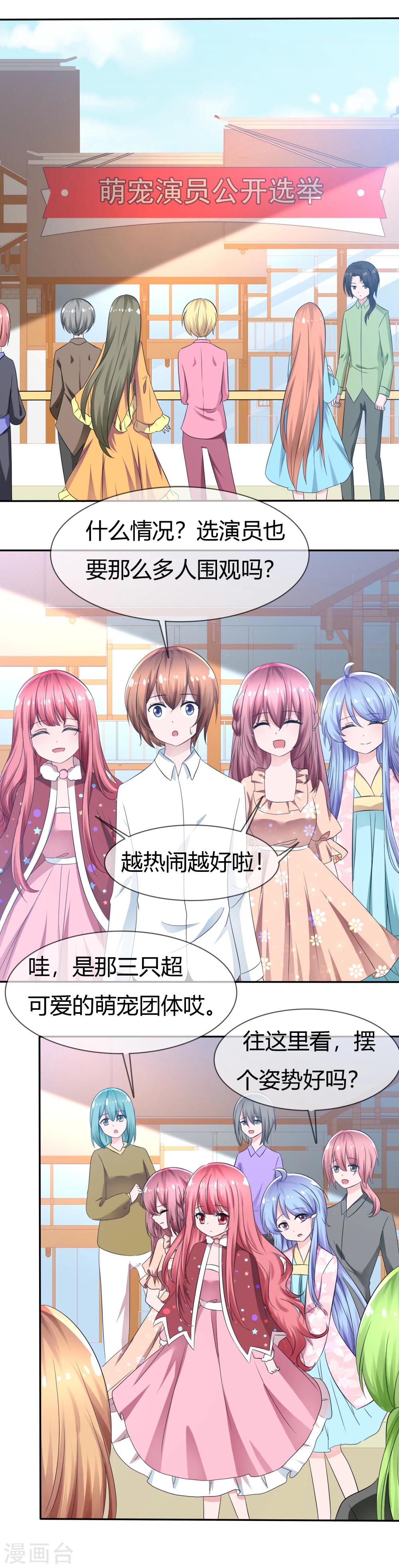第89话 春水大小姐-第91话