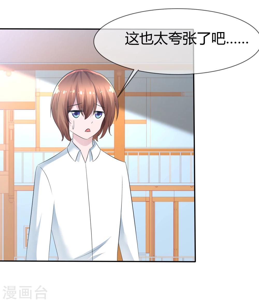 第89话 春水大小姐-第91话