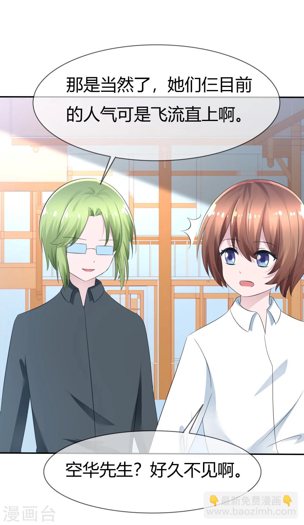 第89话 春水大小姐-第91话