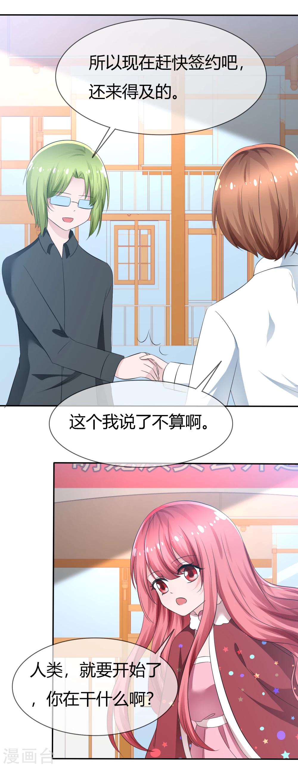 第89话 春水大小姐-第91话