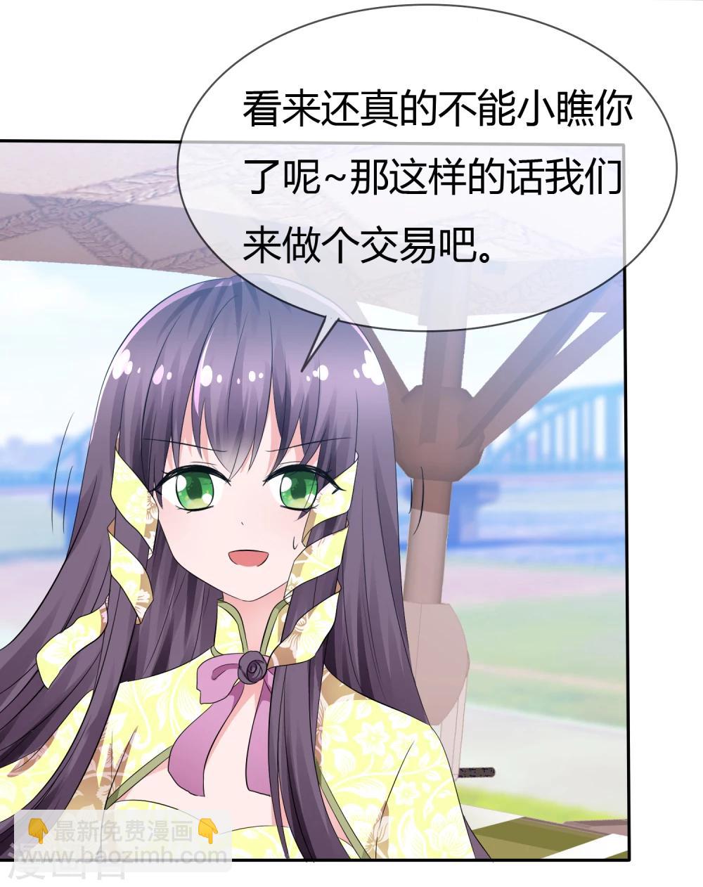 第91话 满足你的一切条件-第93话