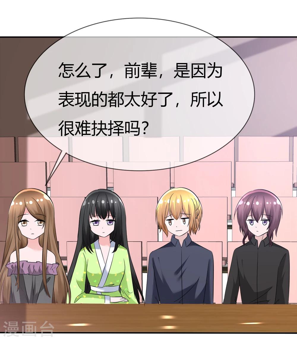 第91话 满足你的一切条件-第93话