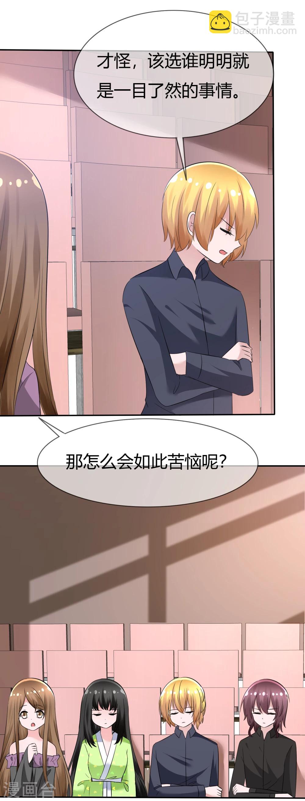 第91话 满足你的一切条件-第93话