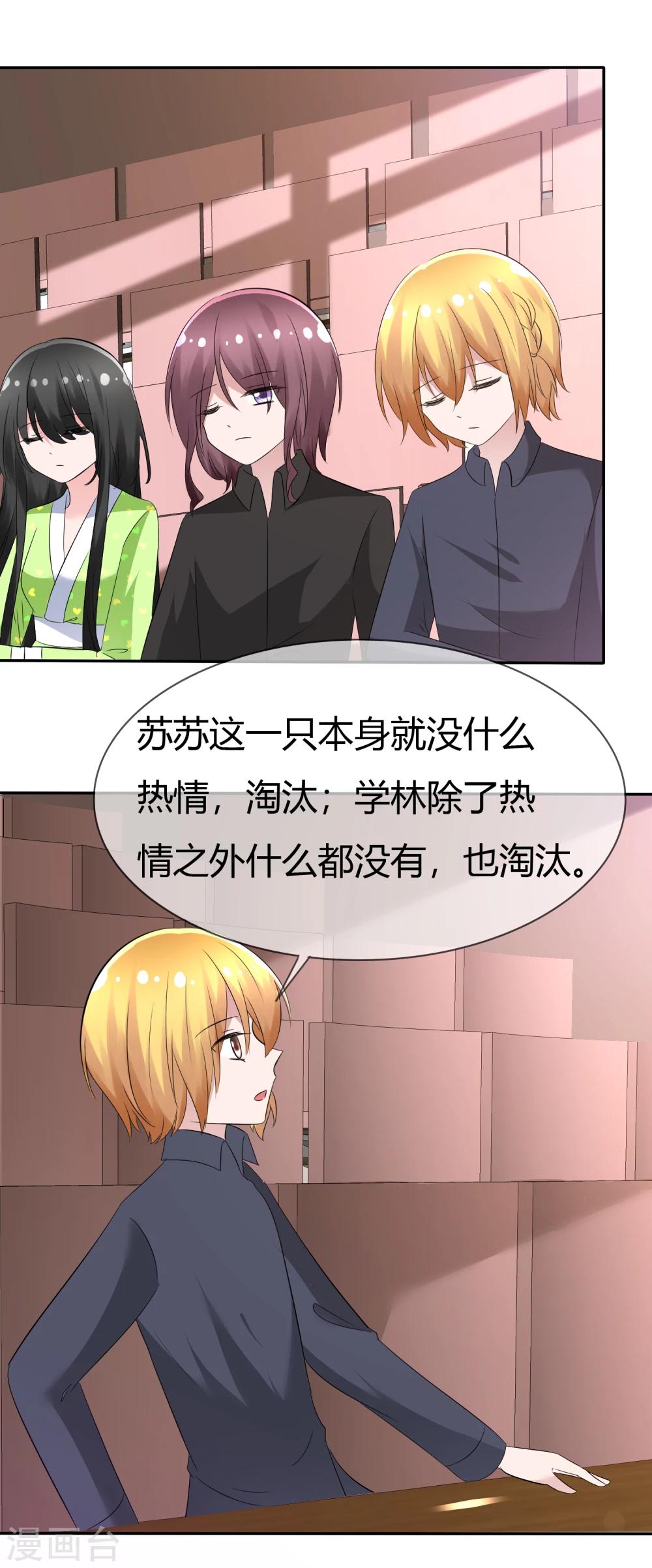 第91话 满足你的一切条件-第93话