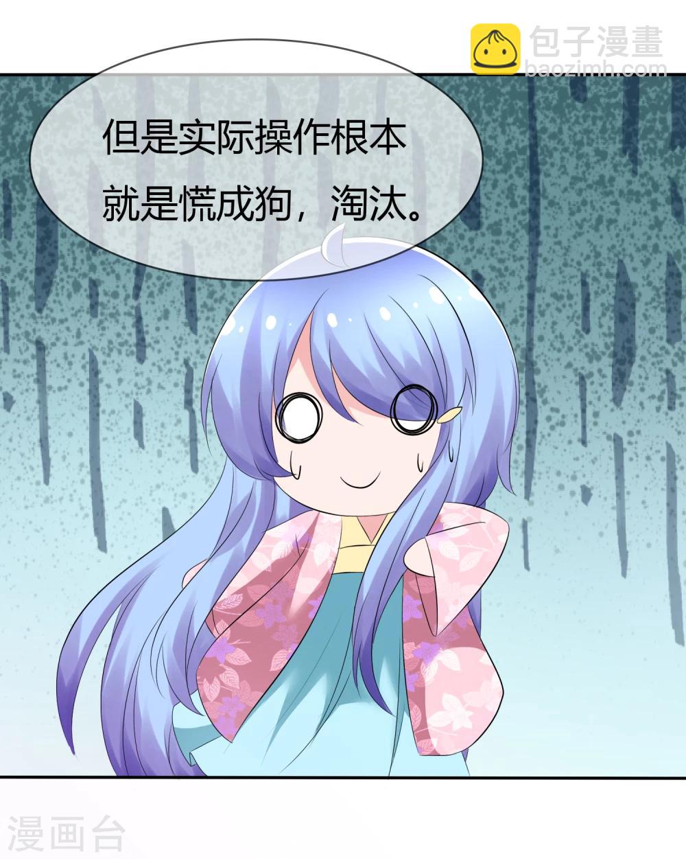 第91话 满足你的一切条件-第93话