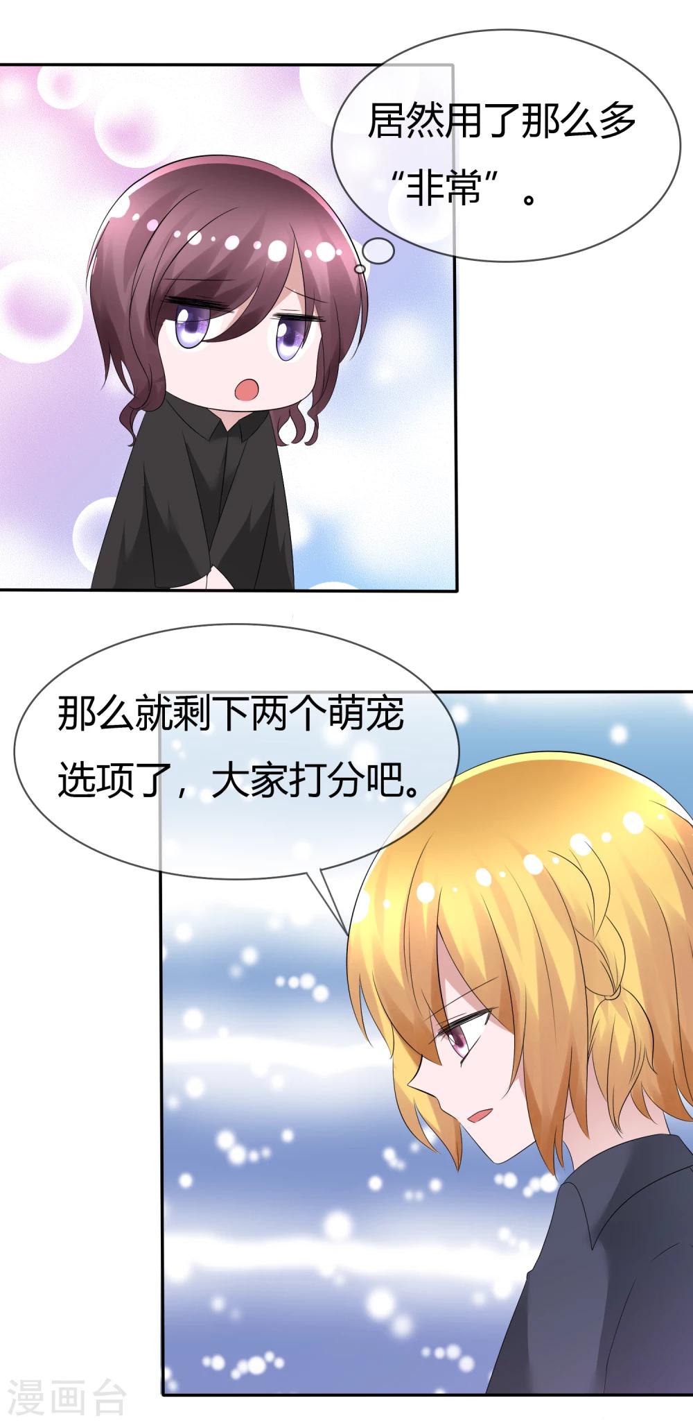 第91话 满足你的一切条件-第93话