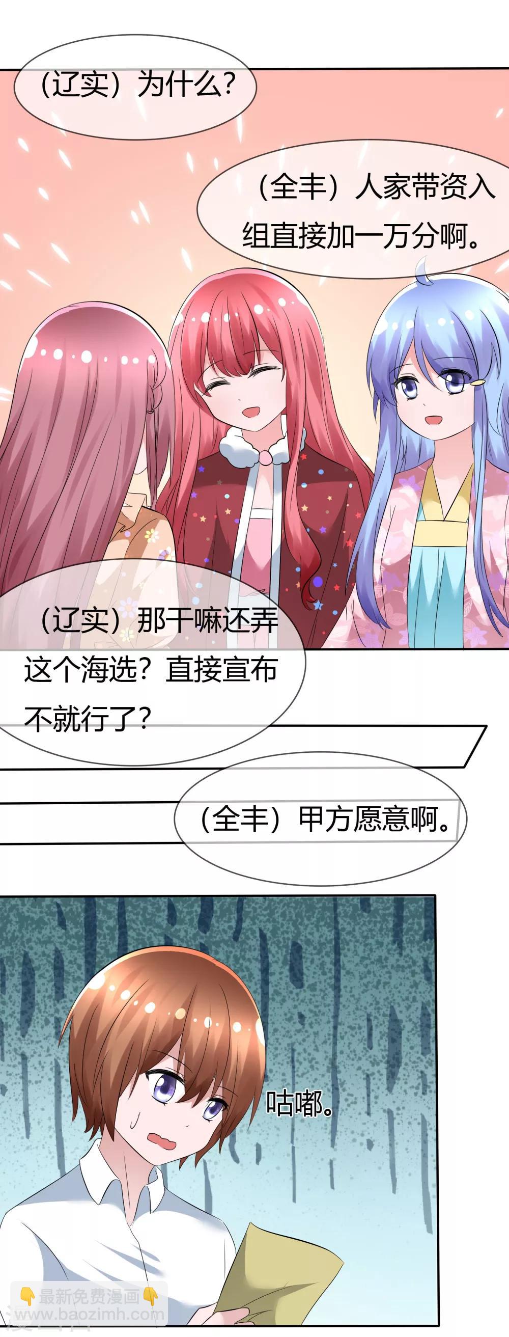 第91话 满足你的一切条件-第93话