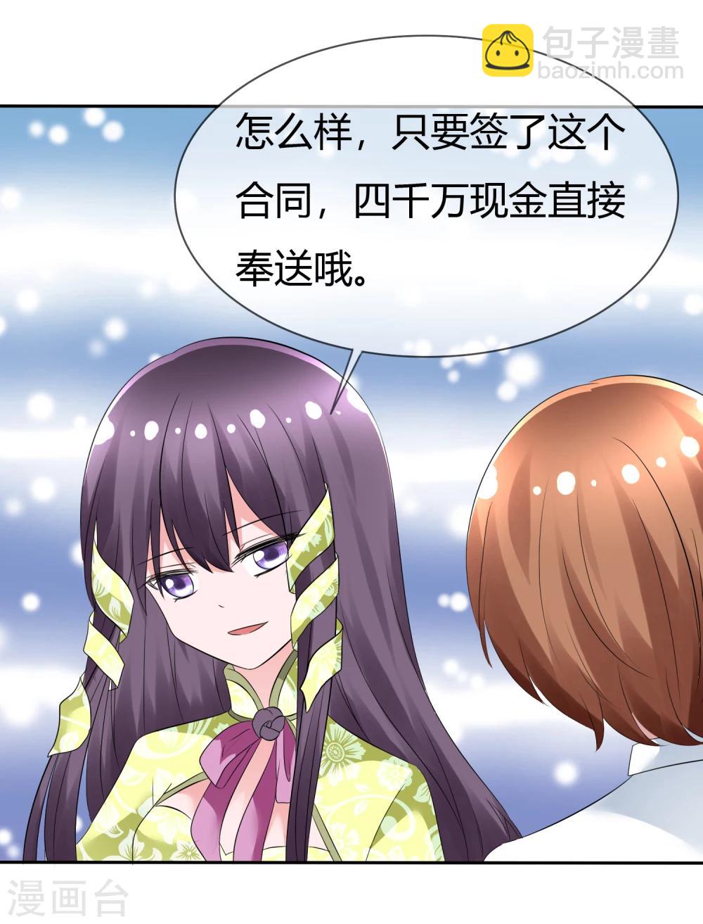 第91话 满足你的一切条件-第93话