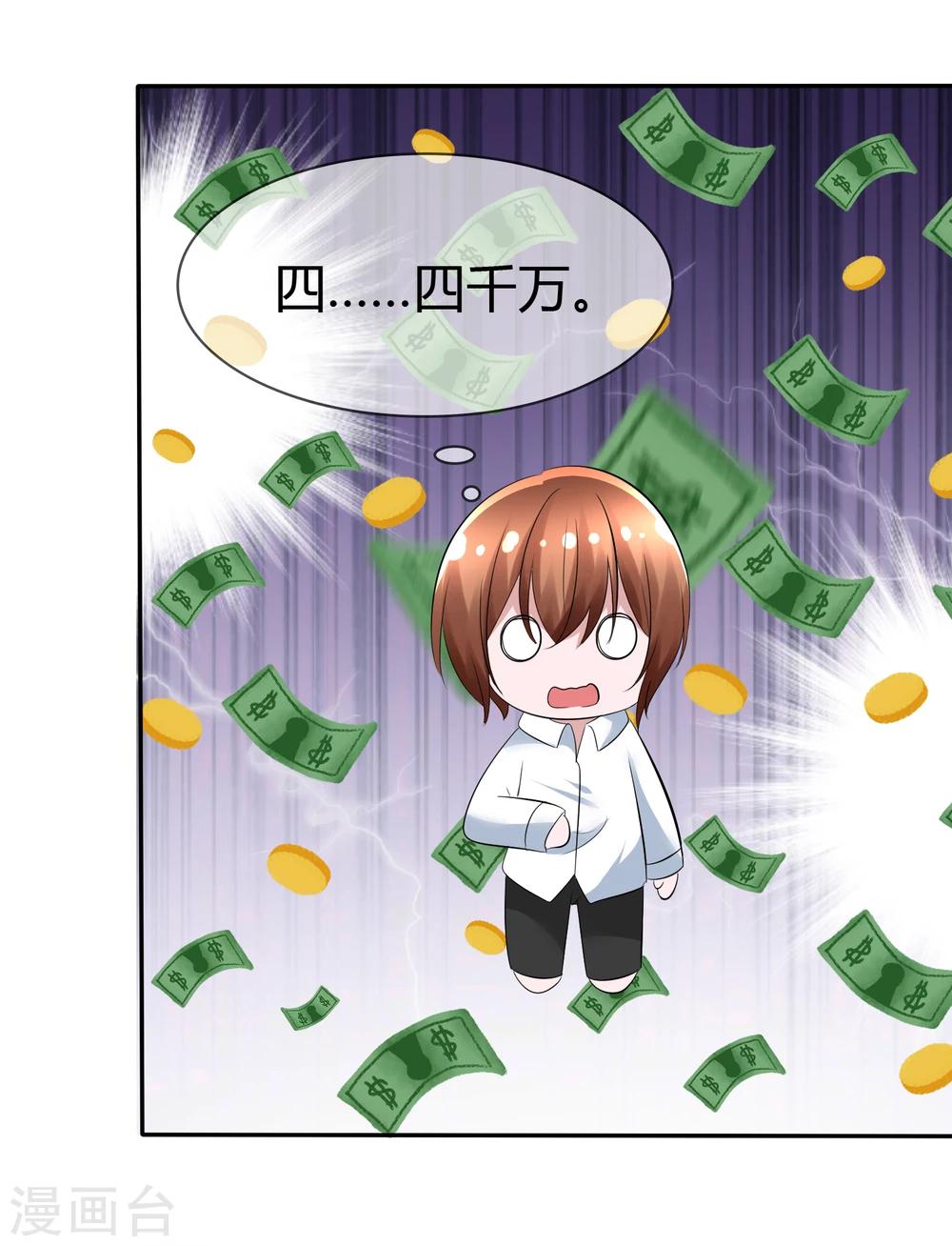 第91话 满足你的一切条件-第93话