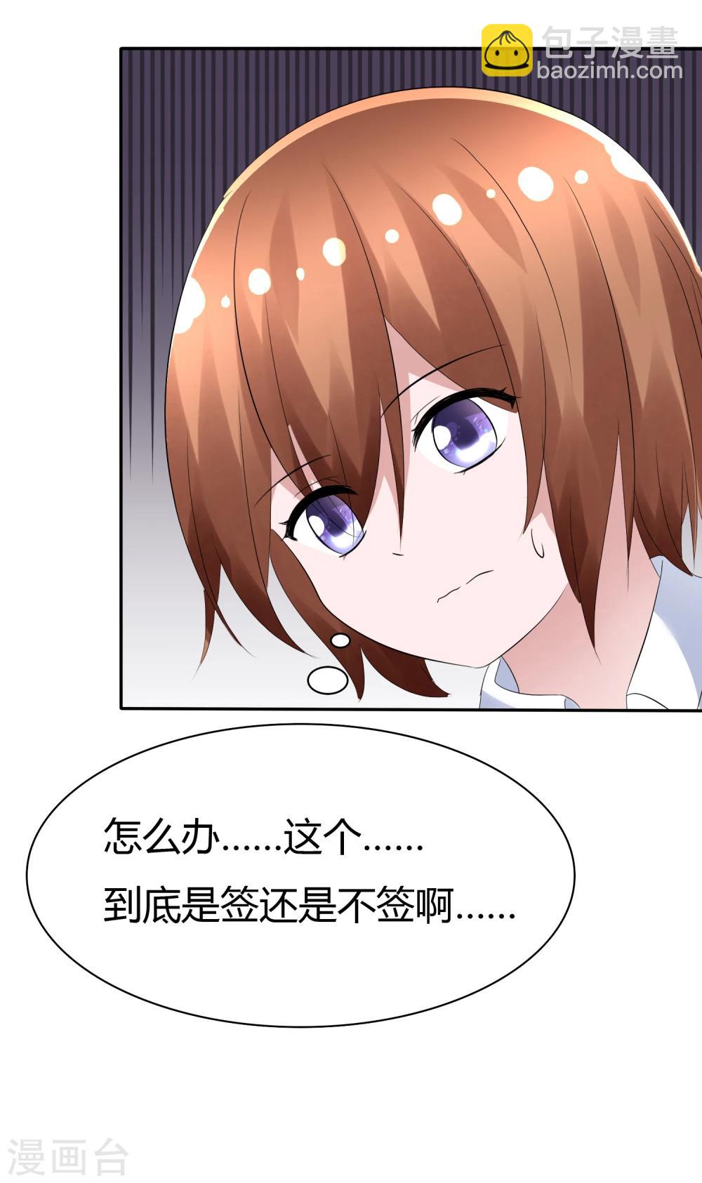 第91话 满足你的一切条件-第93话