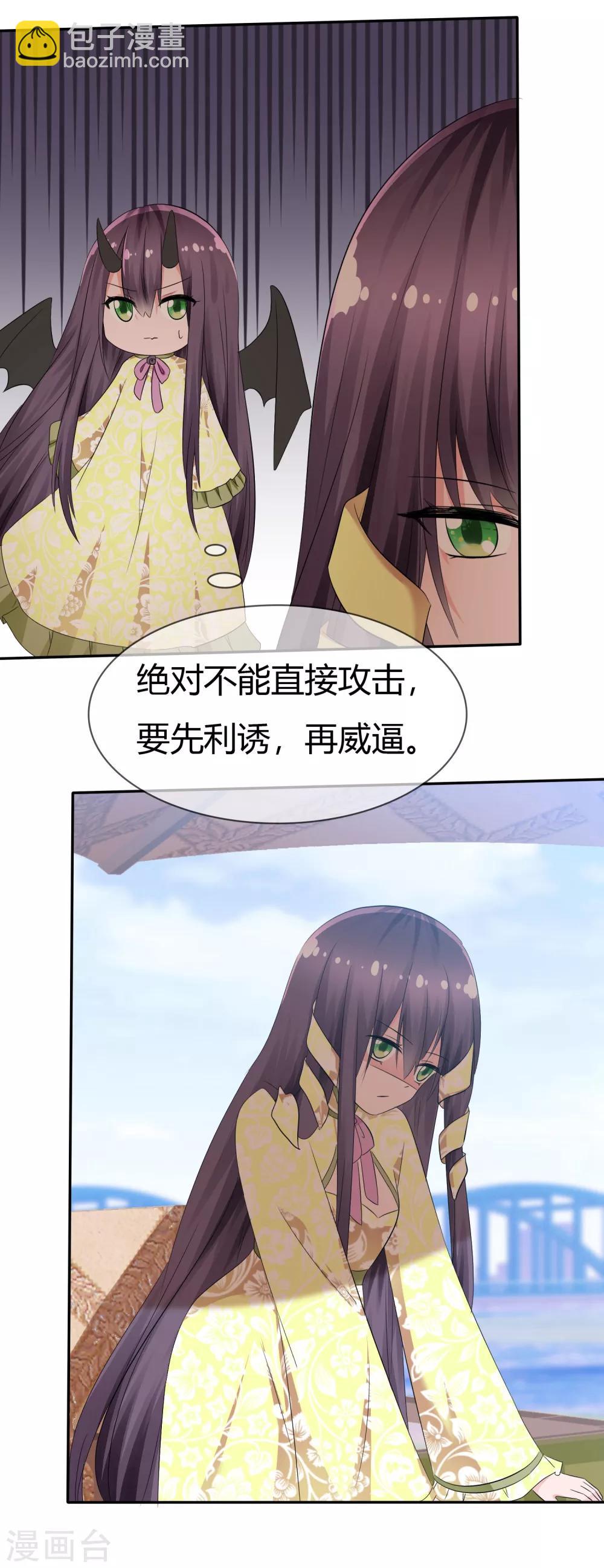 第91话 满足你的一切条件-第93话