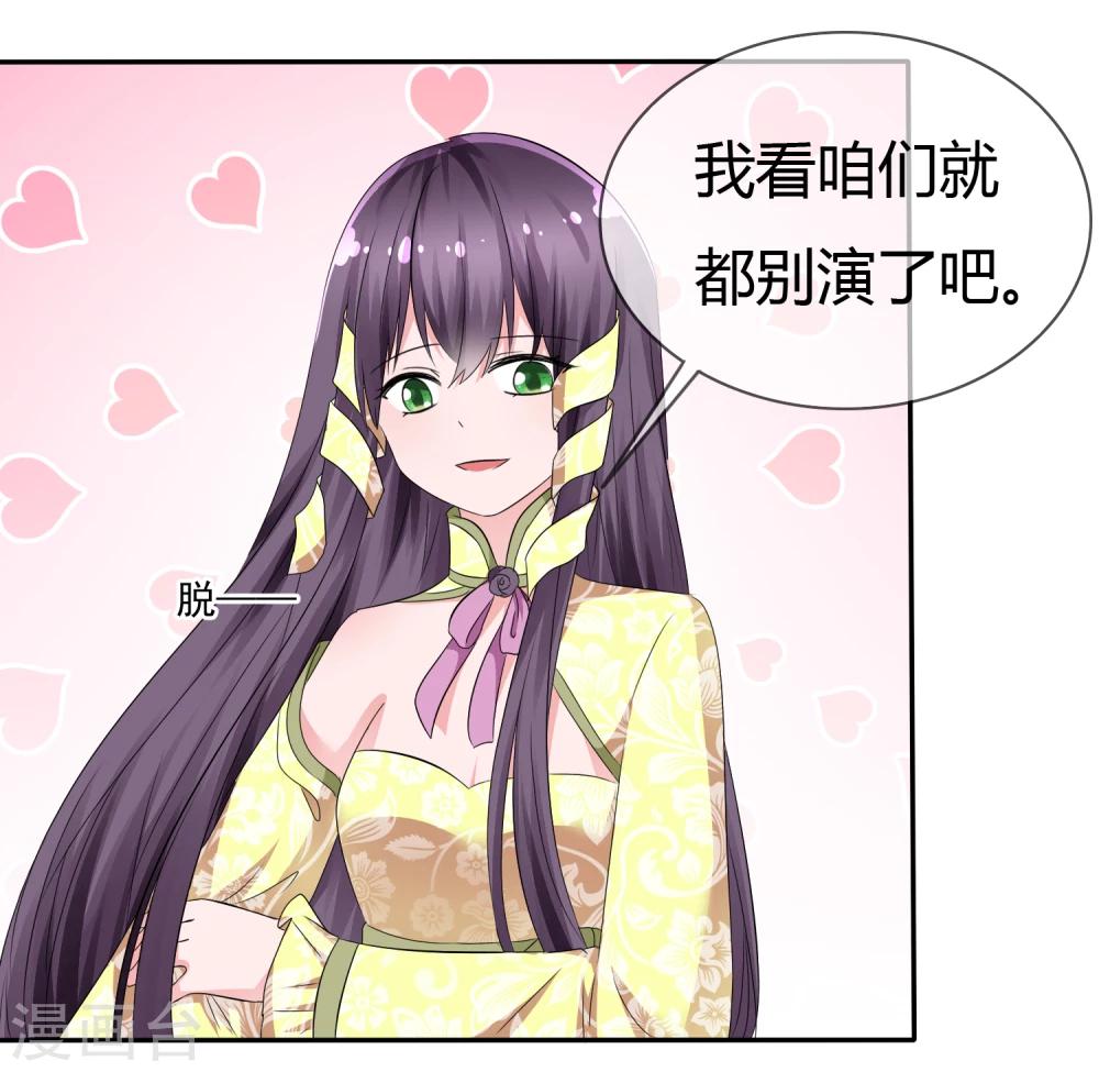 第91话 满足你的一切条件-第93话