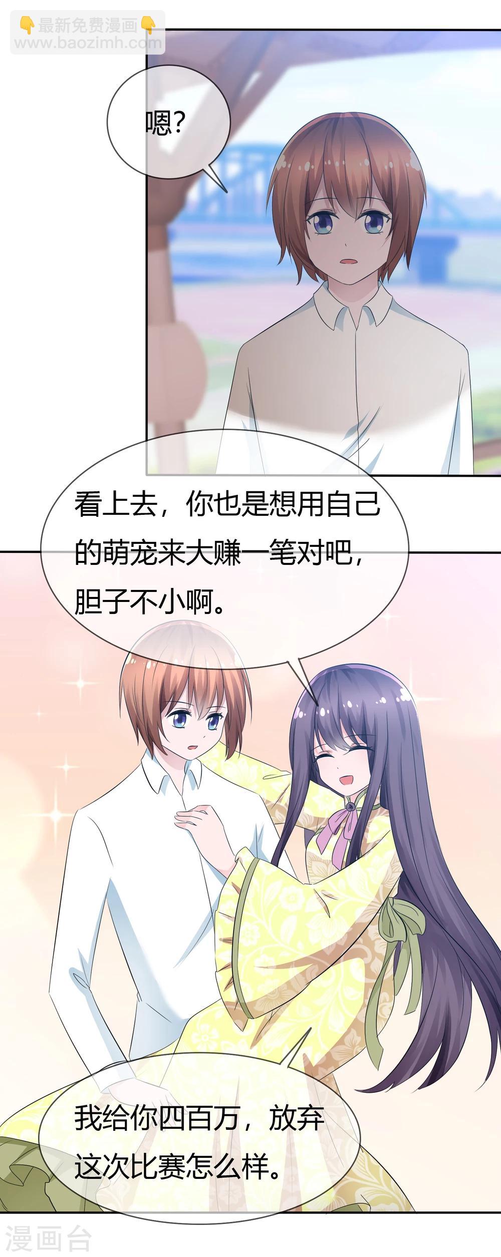 第91话 满足你的一切条件-第93话