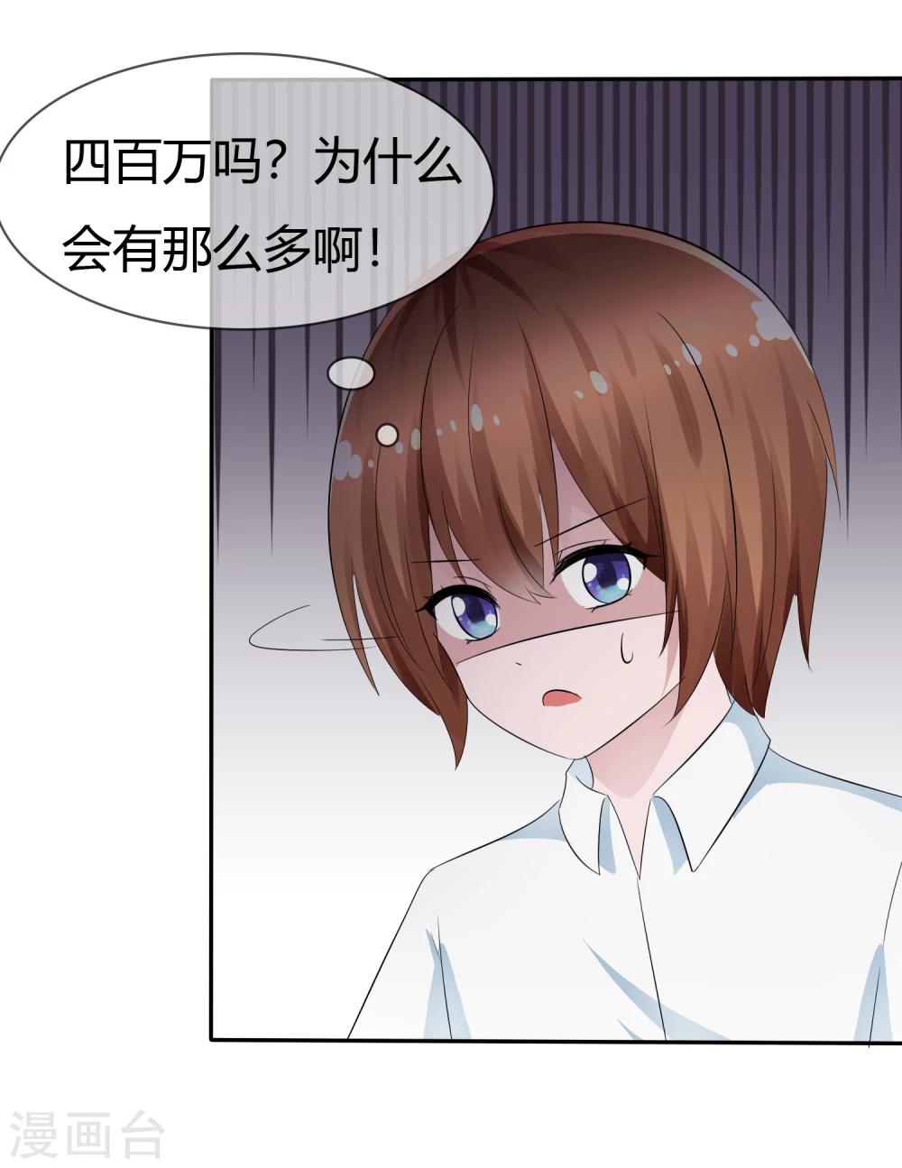 第91话 满足你的一切条件-第93话