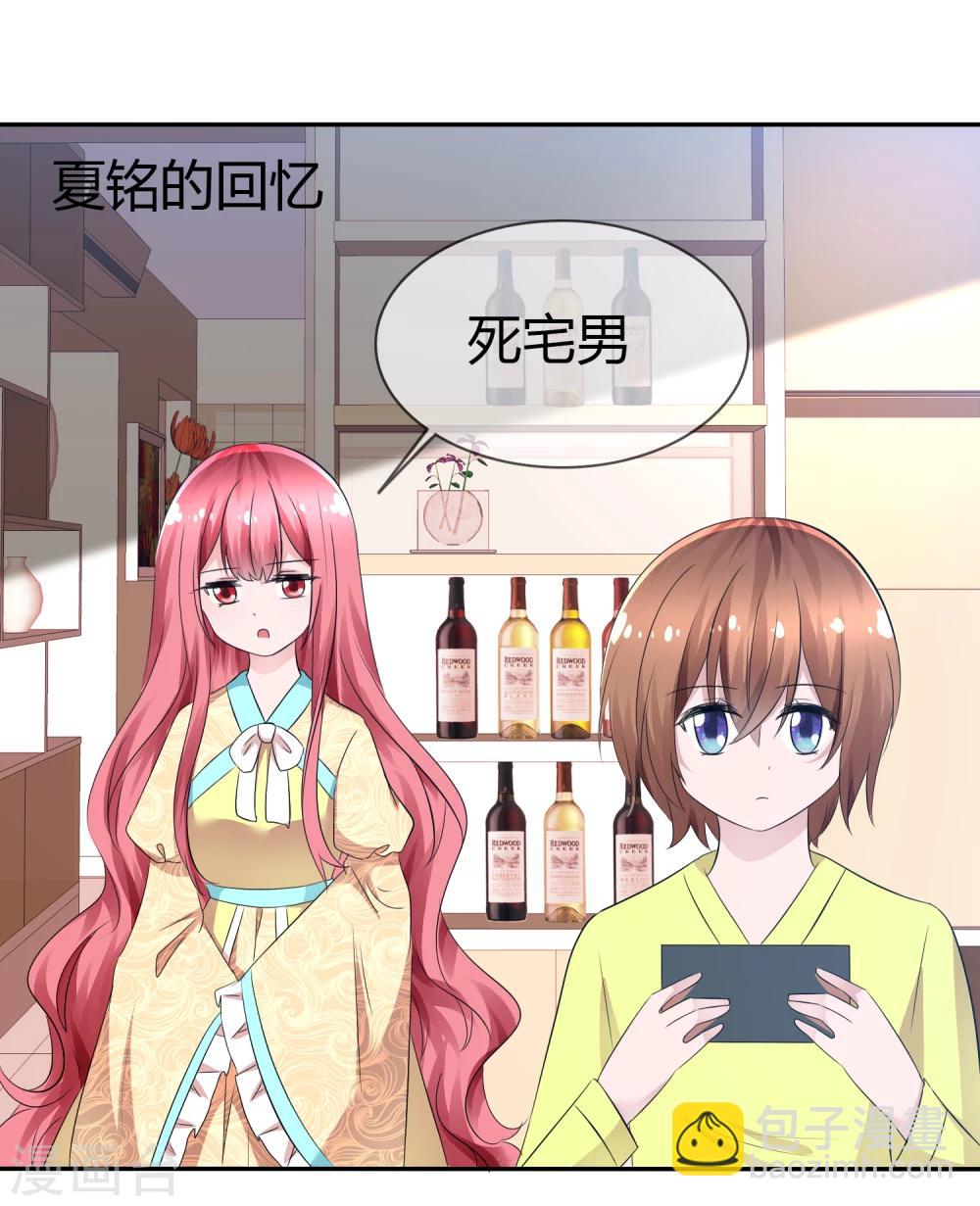 第91话 满足你的一切条件-第93话