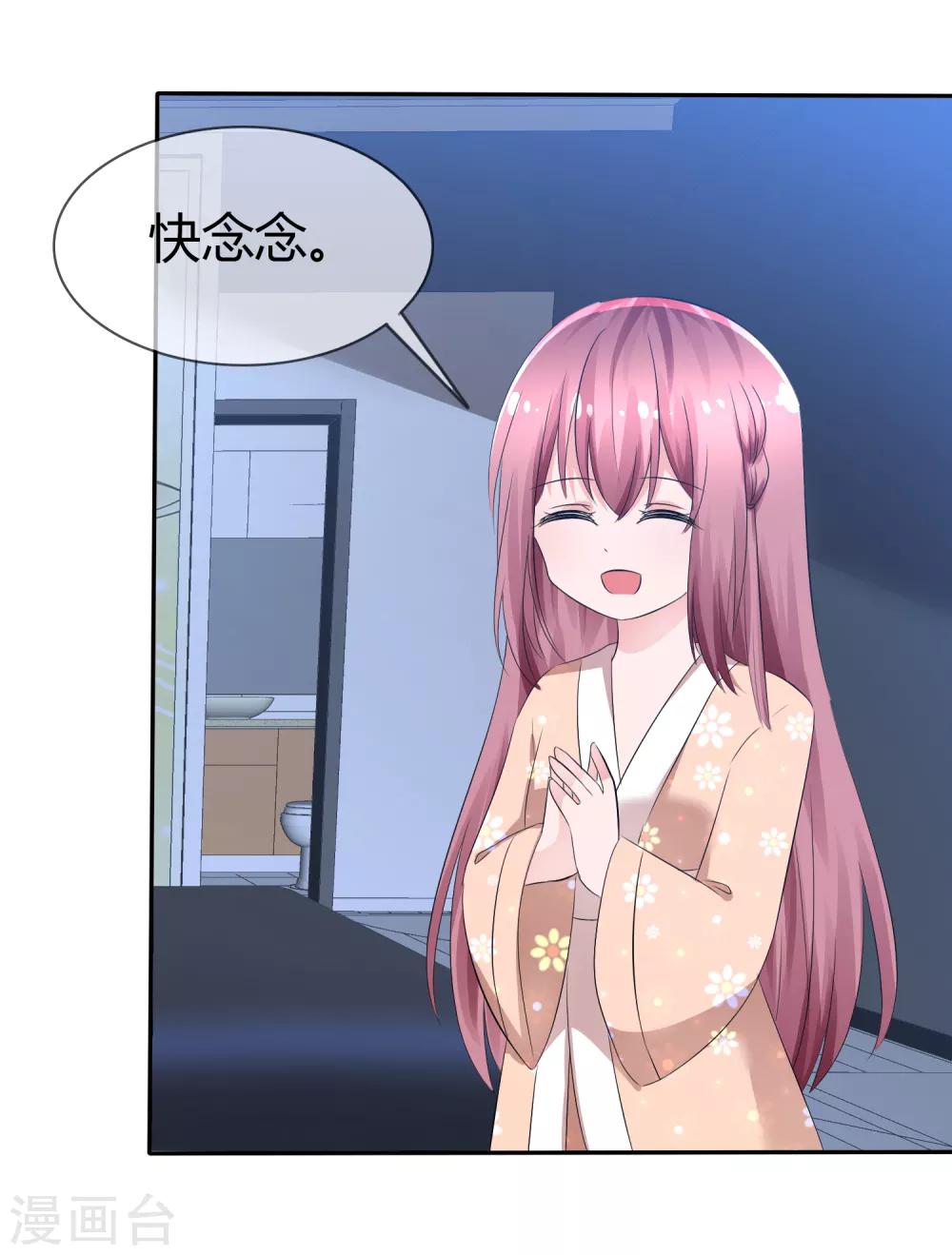 第93话 春意满满的梦境-第95话