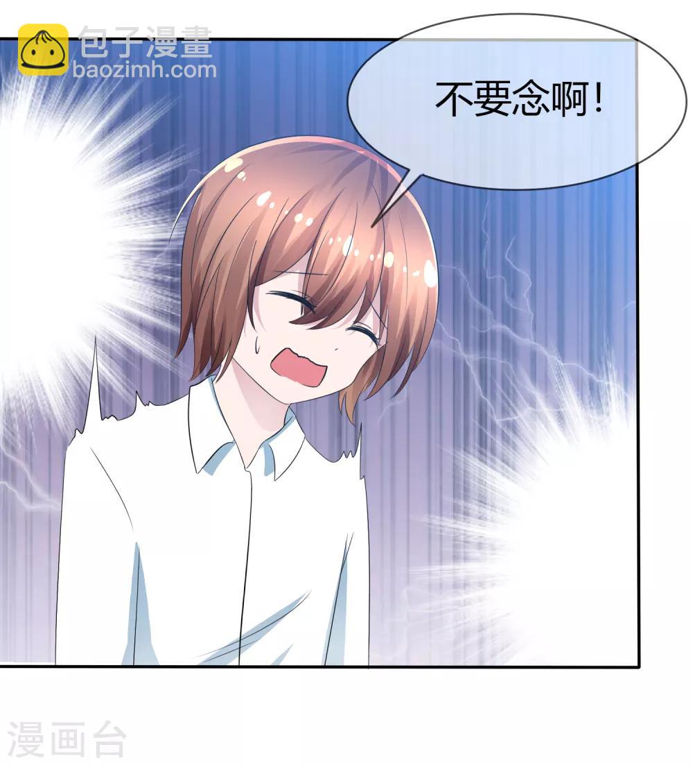 第93话 春意满满的梦境-第95话