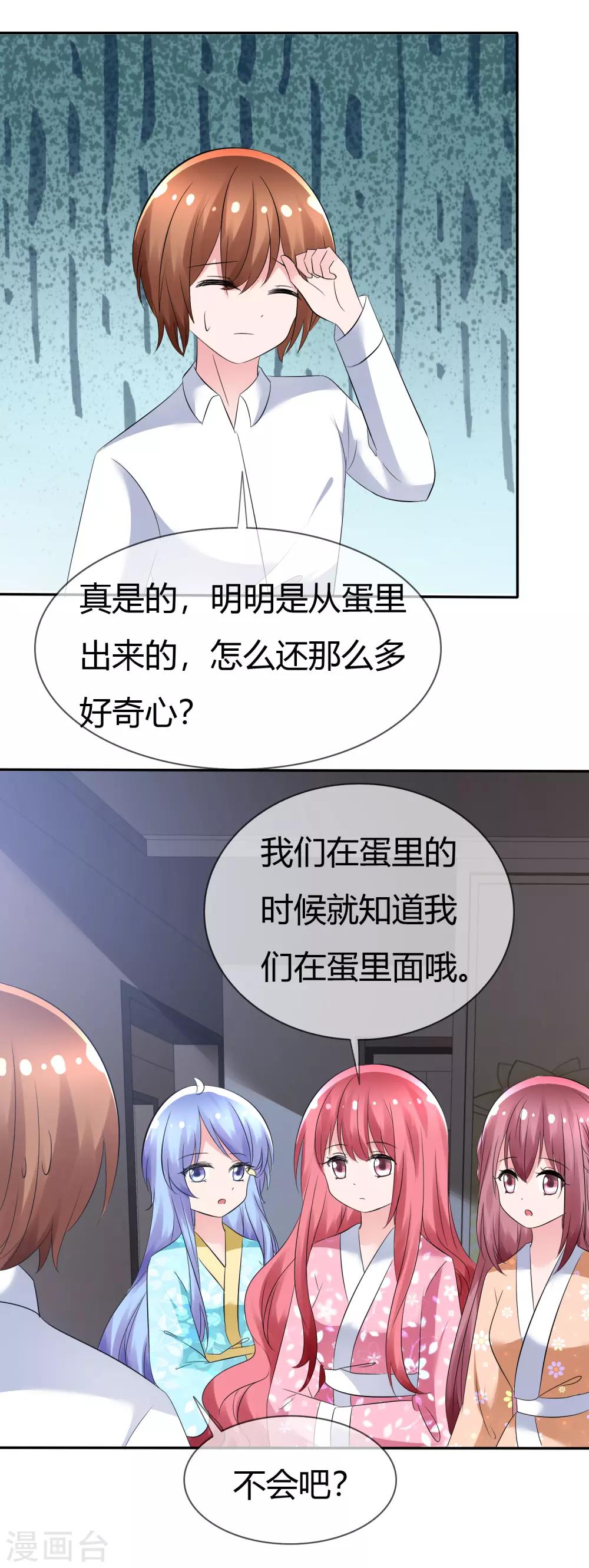 第93话 春意满满的梦境-第95话