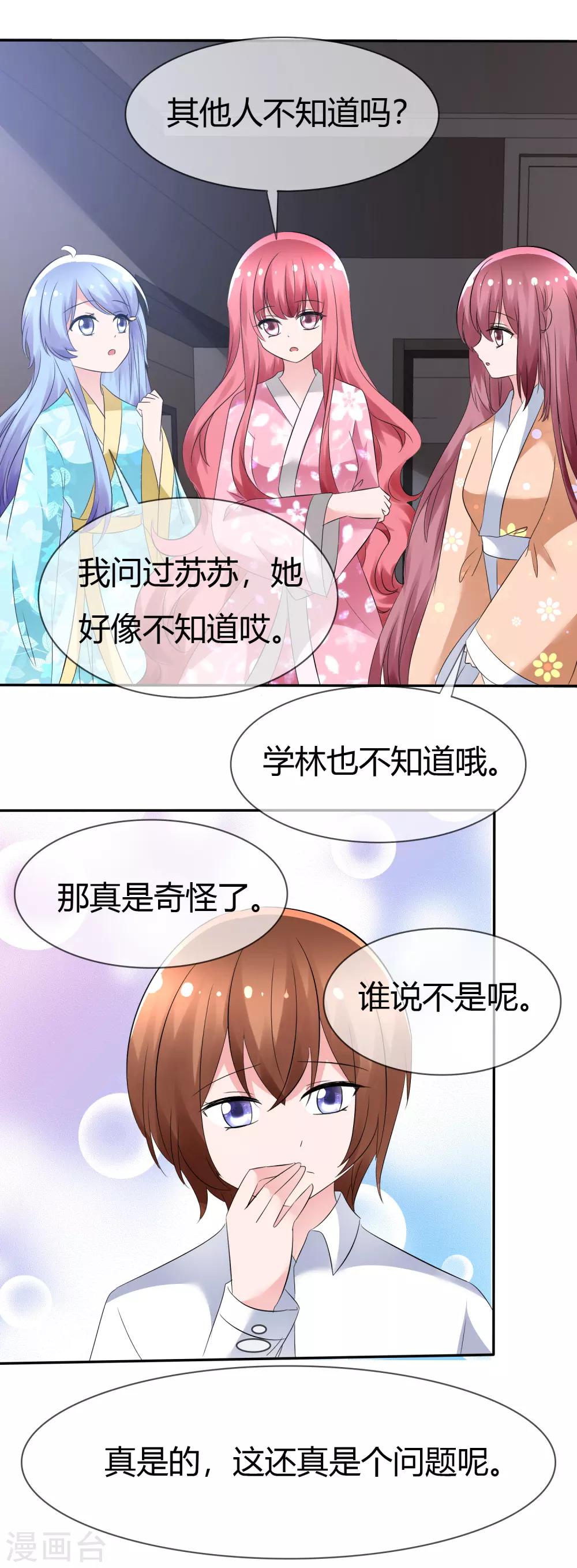 第93话 春意满满的梦境-第95话