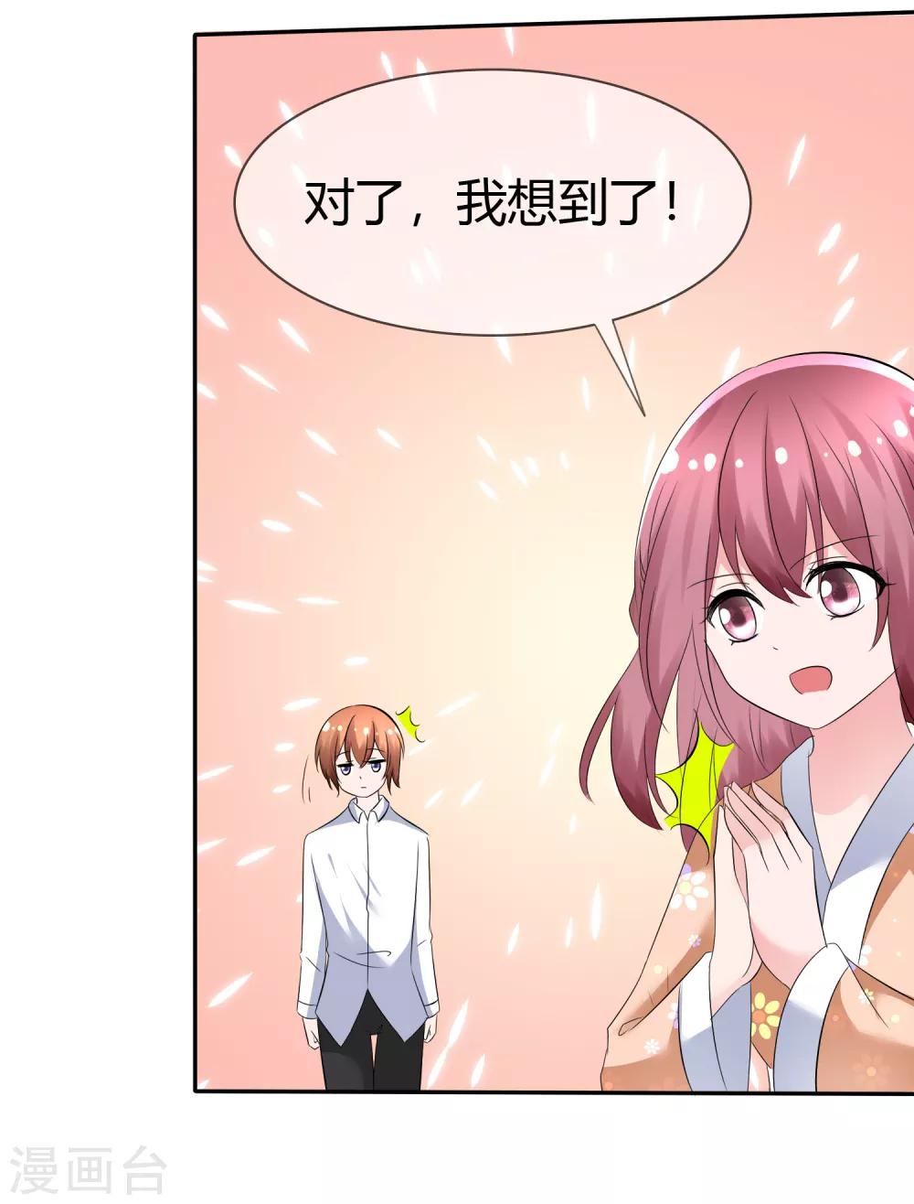 第93话 春意满满的梦境-第95话