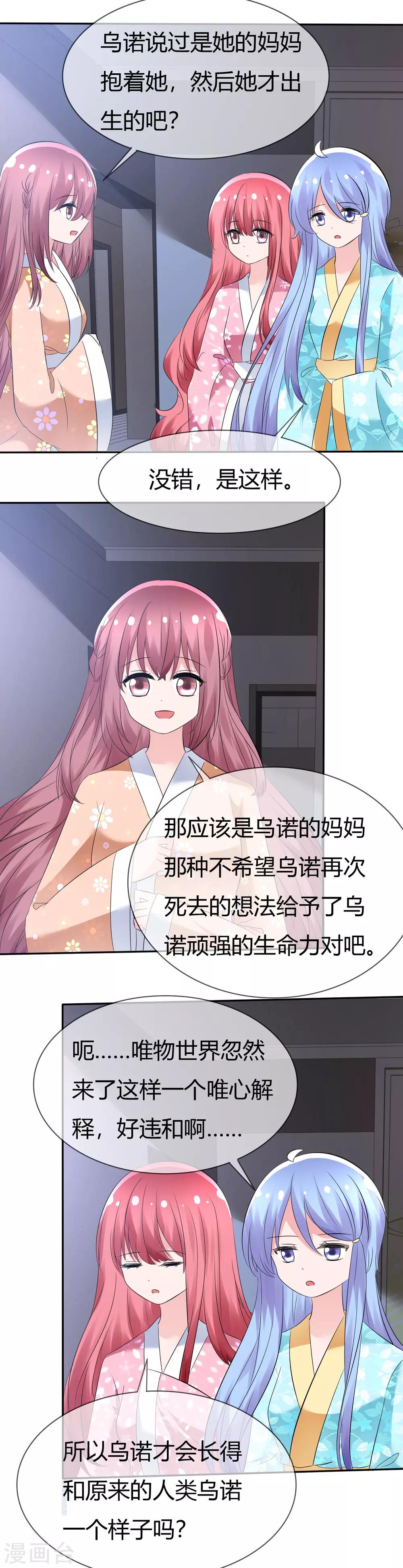 第93话 春意满满的梦境-第95话