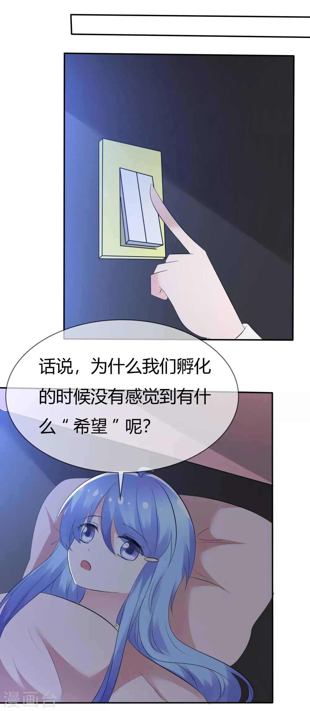 第93话 春意满满的梦境-第95话