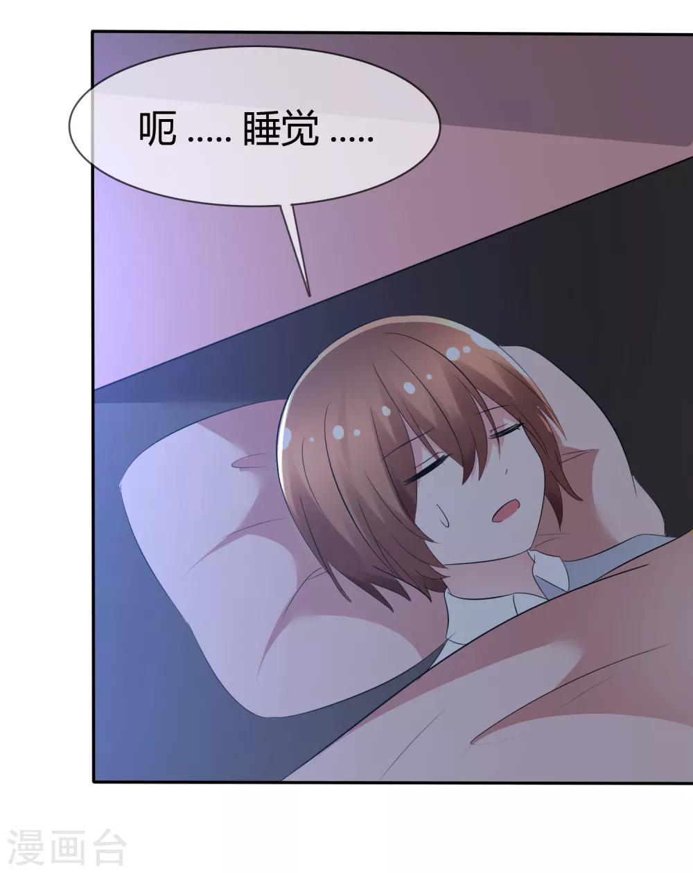 第93话 春意满满的梦境-第95话