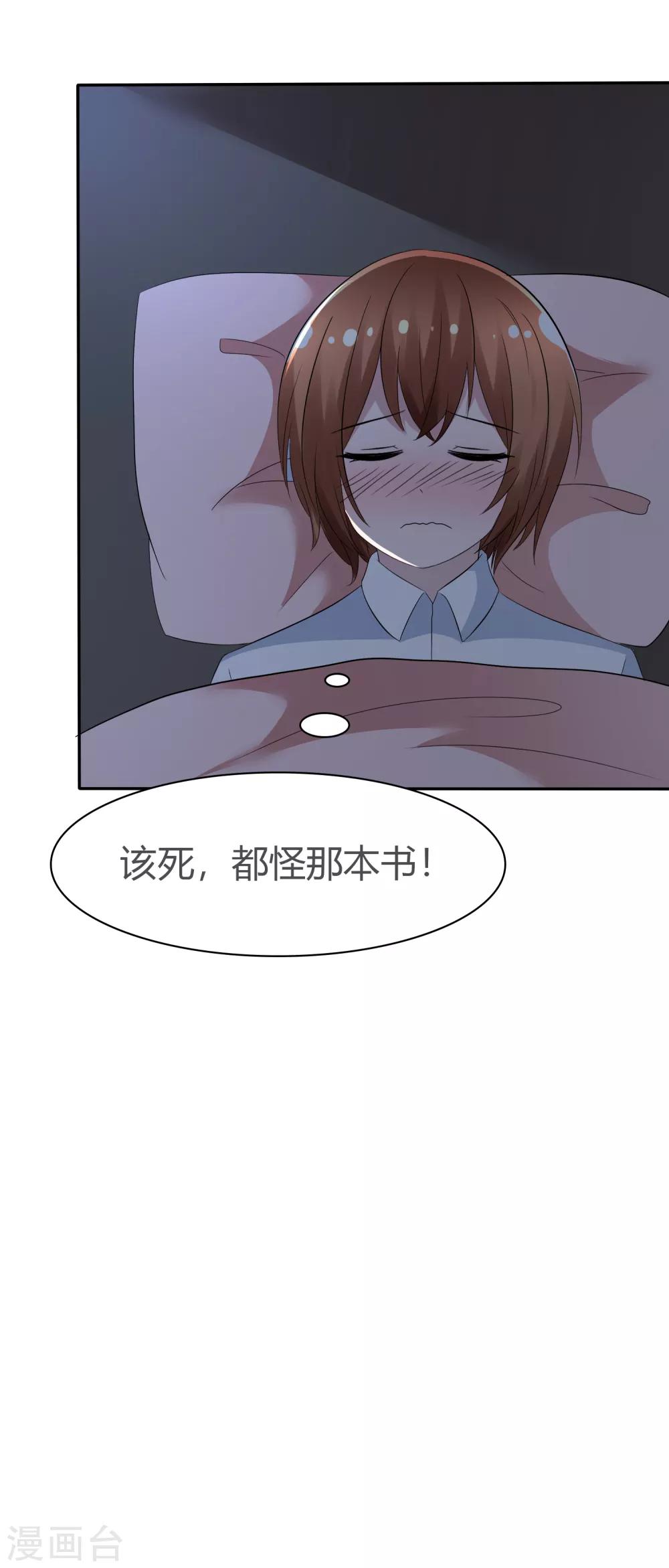 第93话 春意满满的梦境-第95话