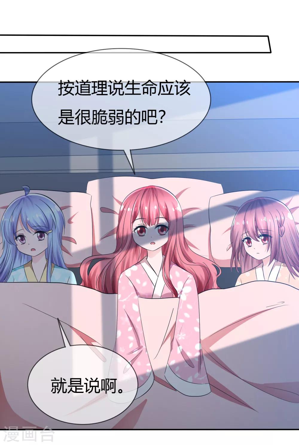 第93话 春意满满的梦境-第95话