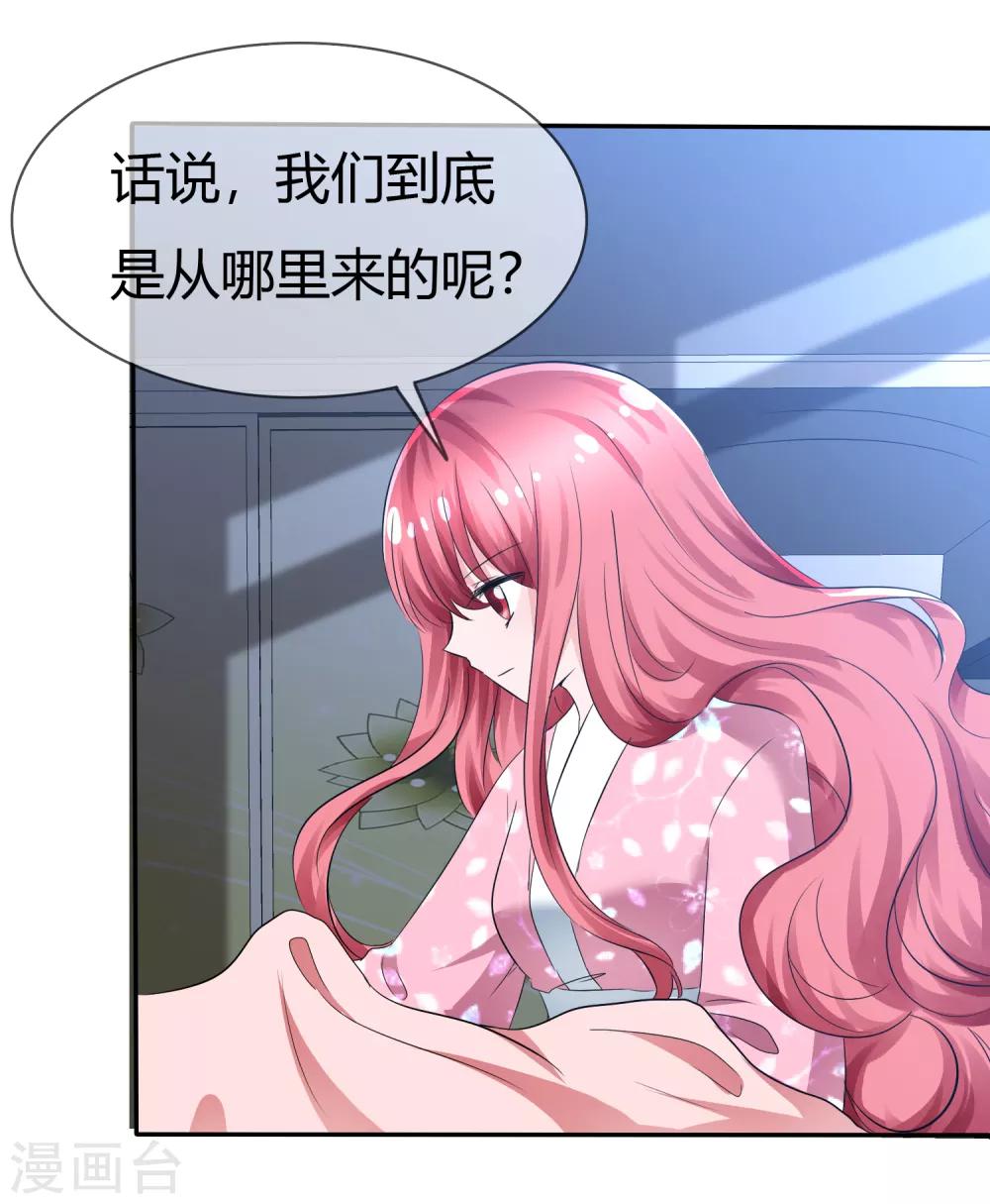 第93话 春意满满的梦境-第95话