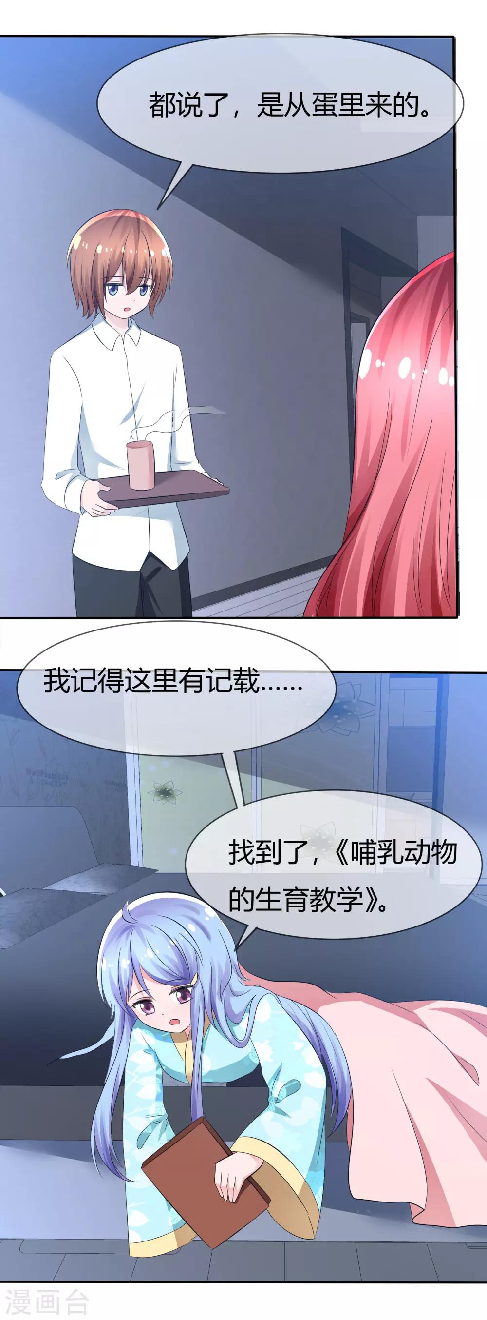第93话 春意满满的梦境-第95话