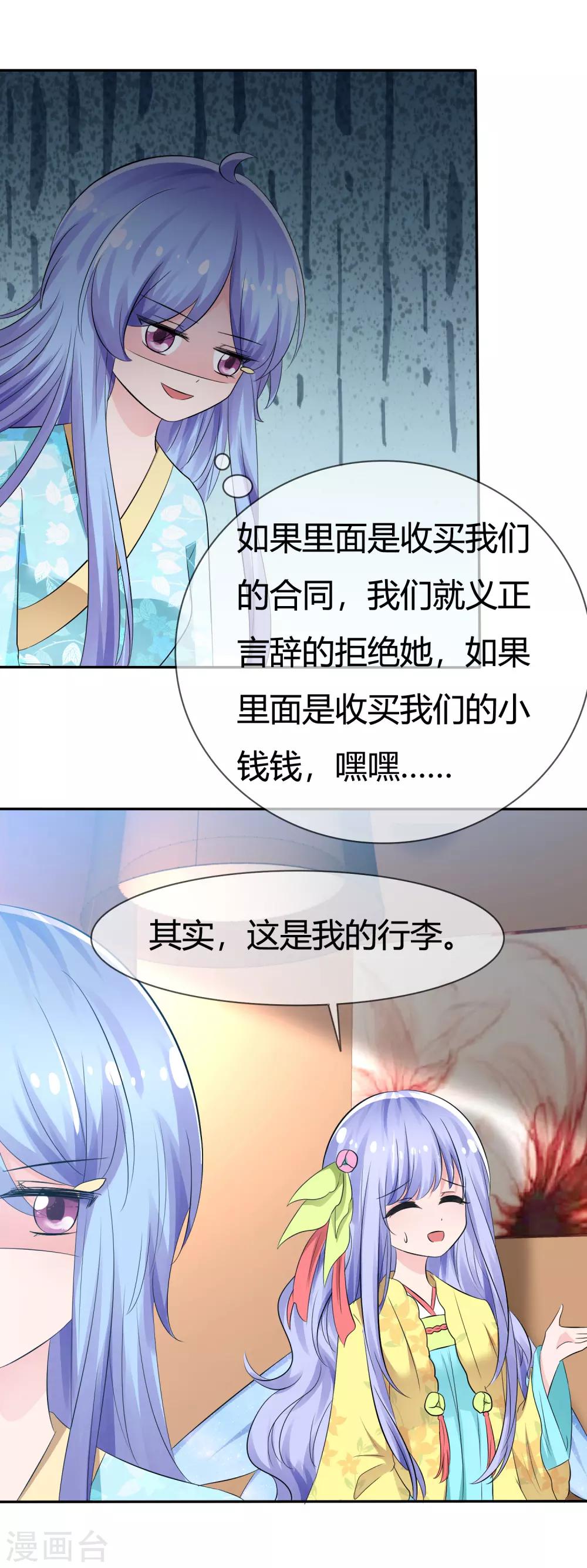 第95话 离家出走的目的-第97话