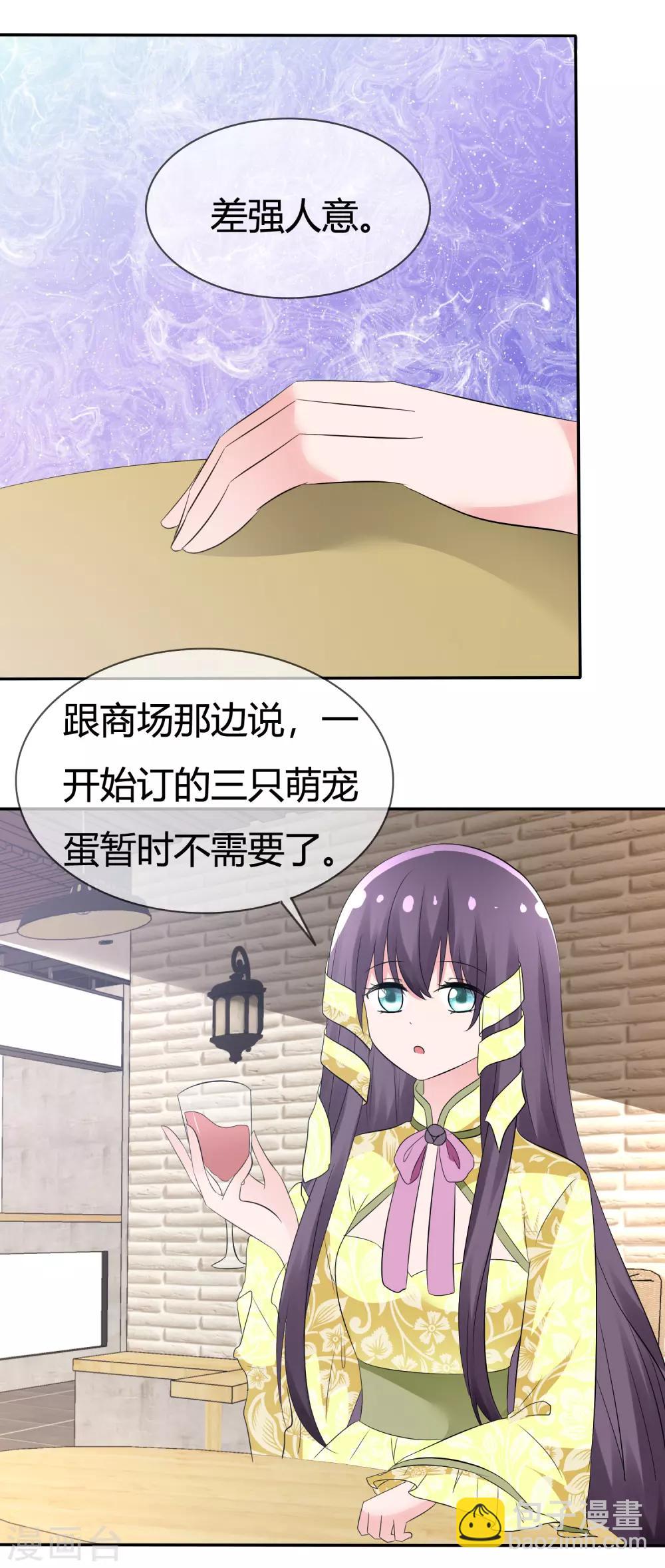 第95话 离家出走的目的-第97话