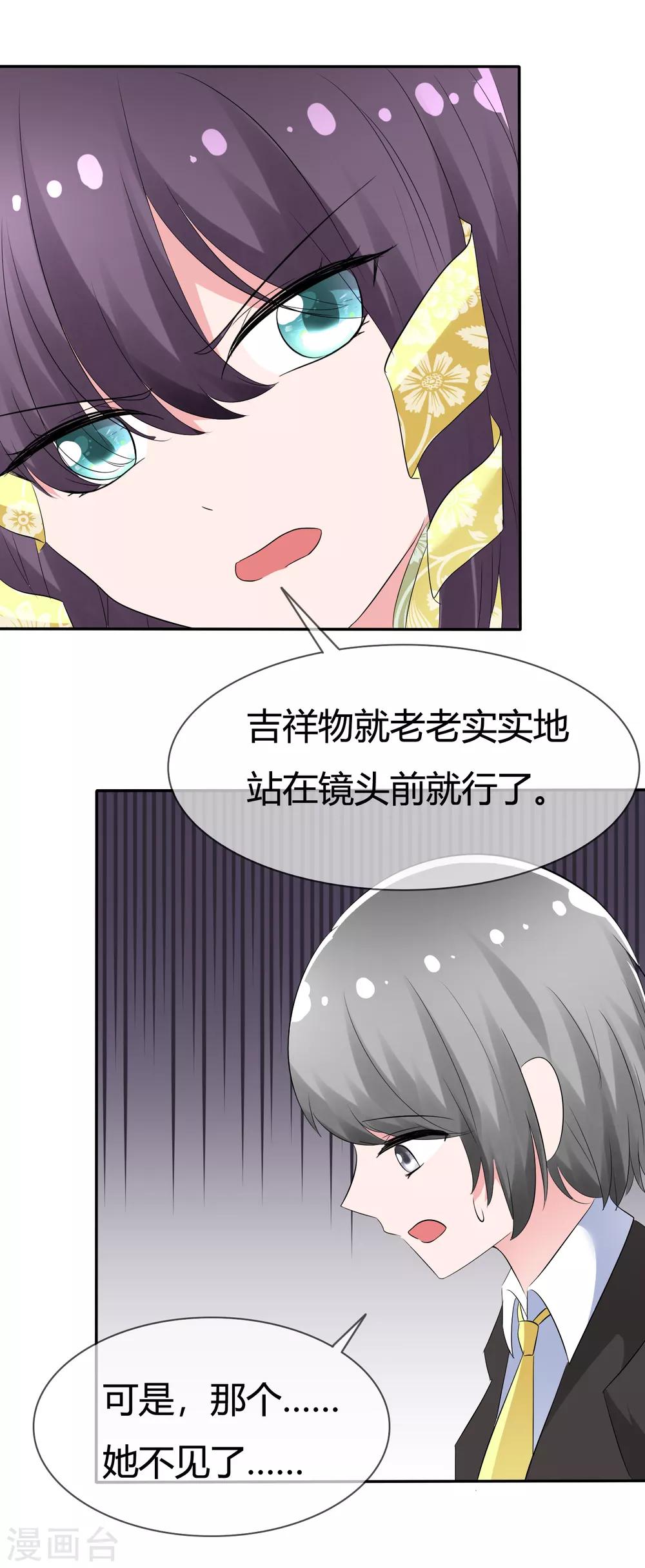 第95话 离家出走的目的-第97话