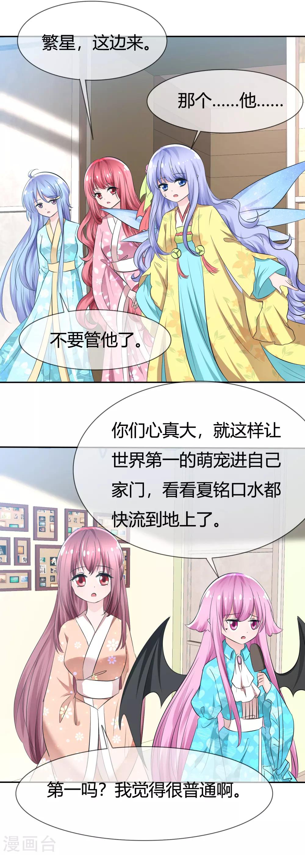 第95话 离家出走的目的-第97话