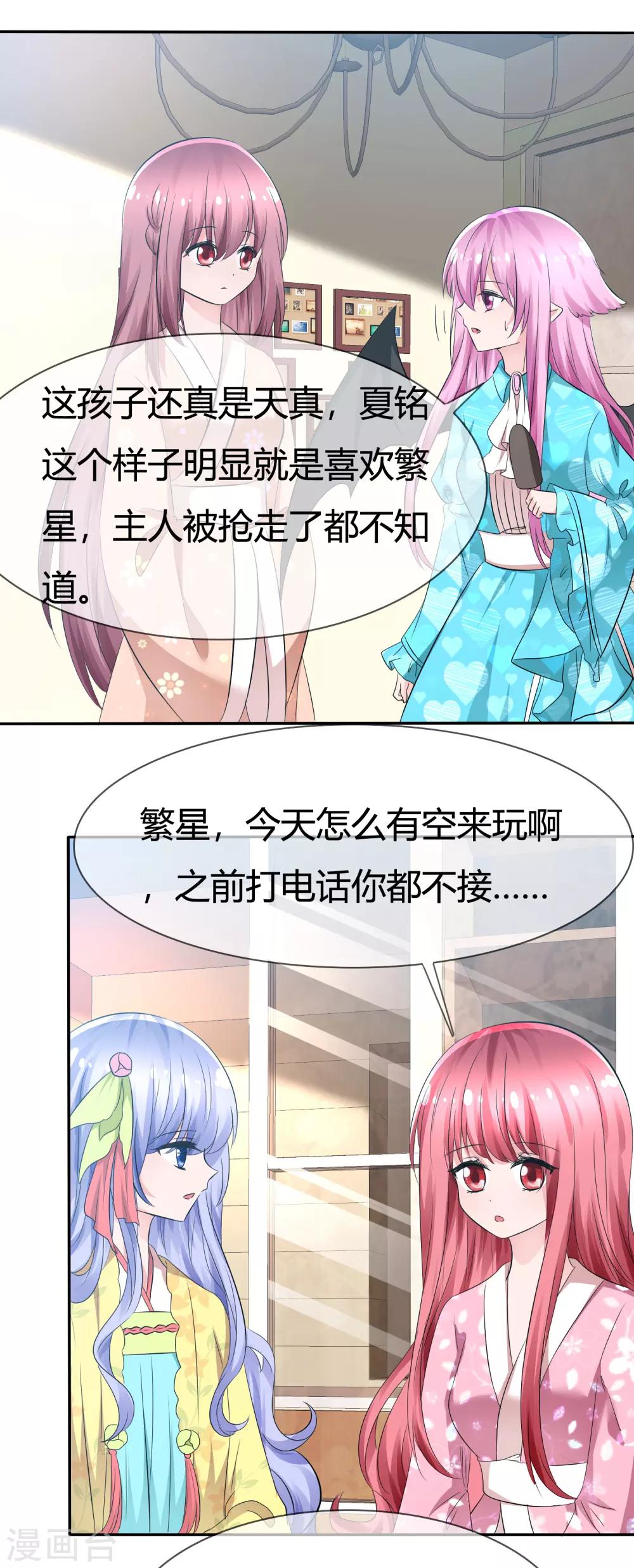 第95话 离家出走的目的-第97话